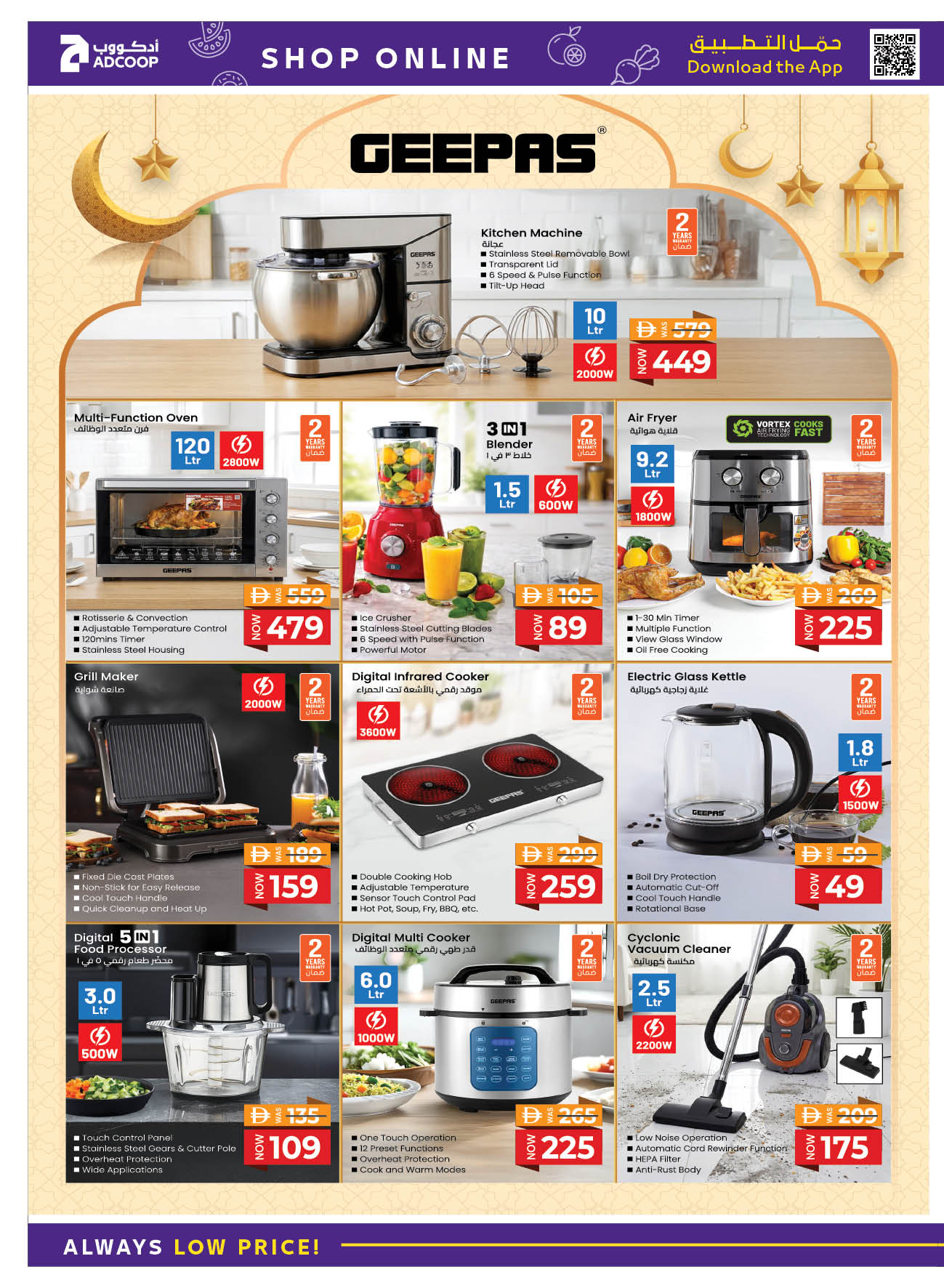 Abu Dhabi coop ADCOOP UAE Offers from 5 to 22 February 2026 Ramadan Offers