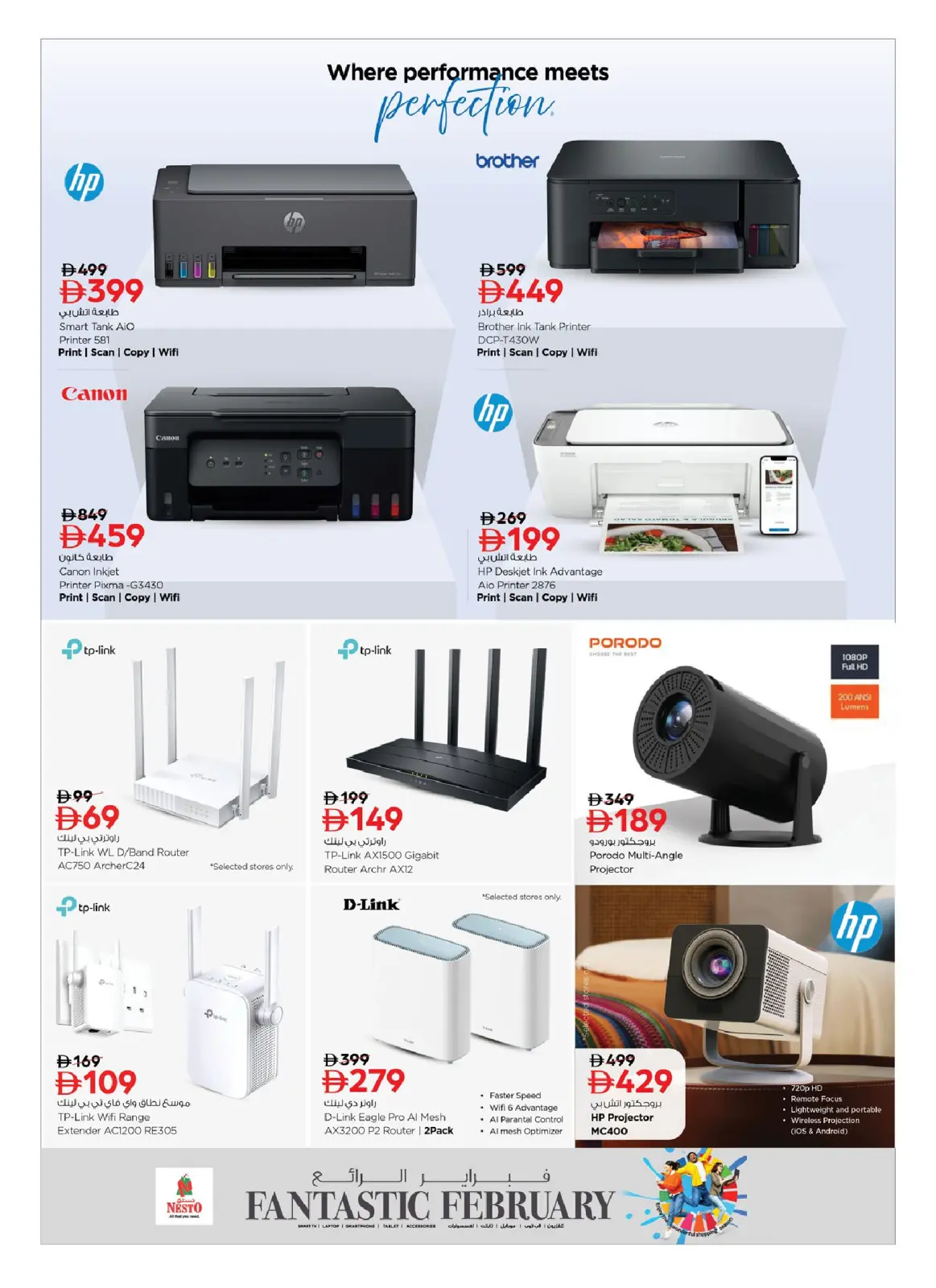 عروض نستو الإمارات من 6 حتى 18 فبراير 2026 عروض فبراير الرائع - صفحة 14