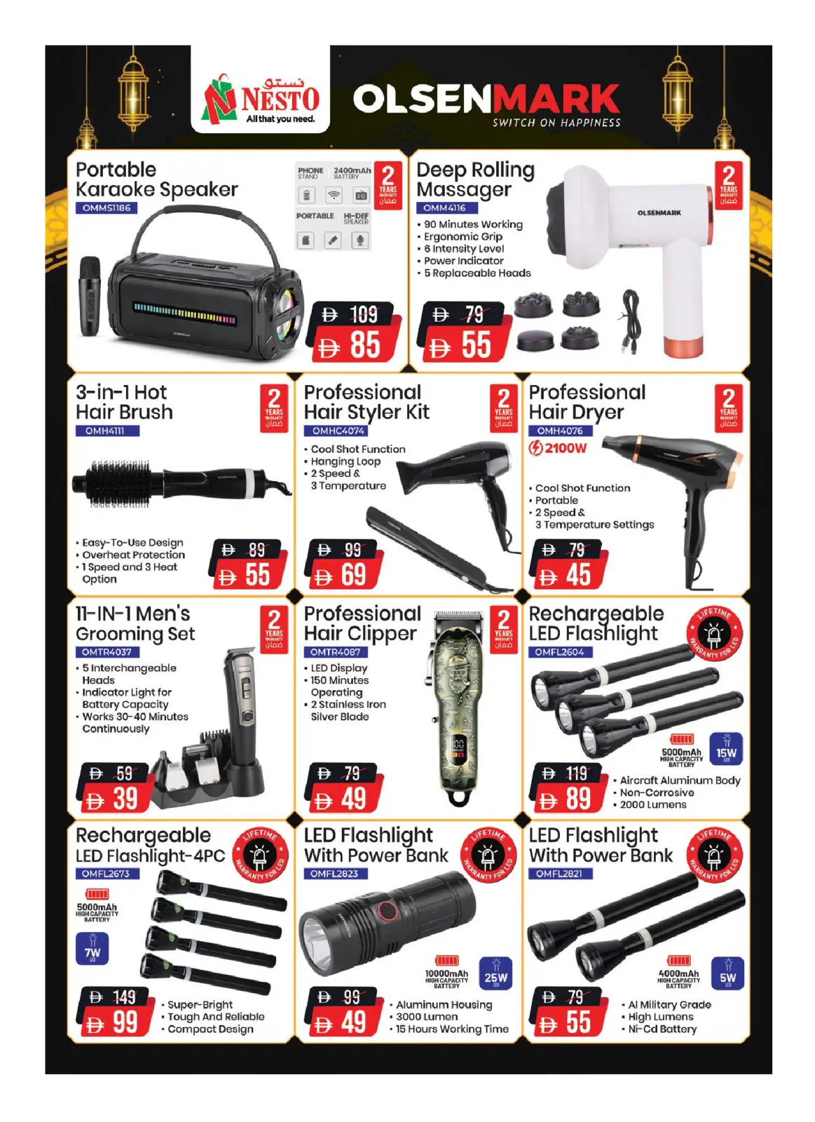 عروض نستو الإمارات من 6 حتى 18 فبراير 2026 عروض فبراير الرائع - صفحة 22