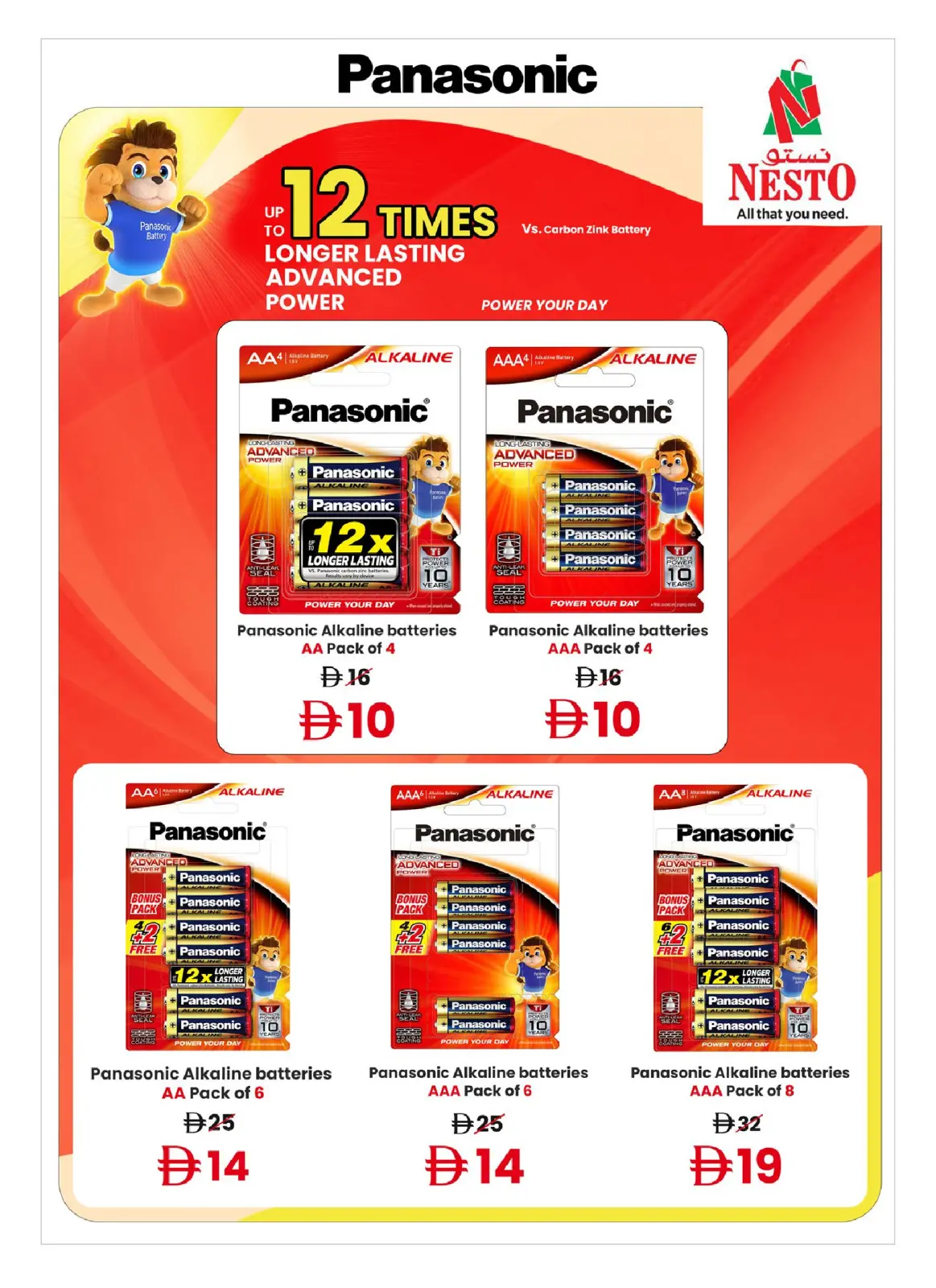 عروض نستو الإمارات من 6 حتى 18 فبراير 2026 عروض فبراير الرائع - صفحة 28