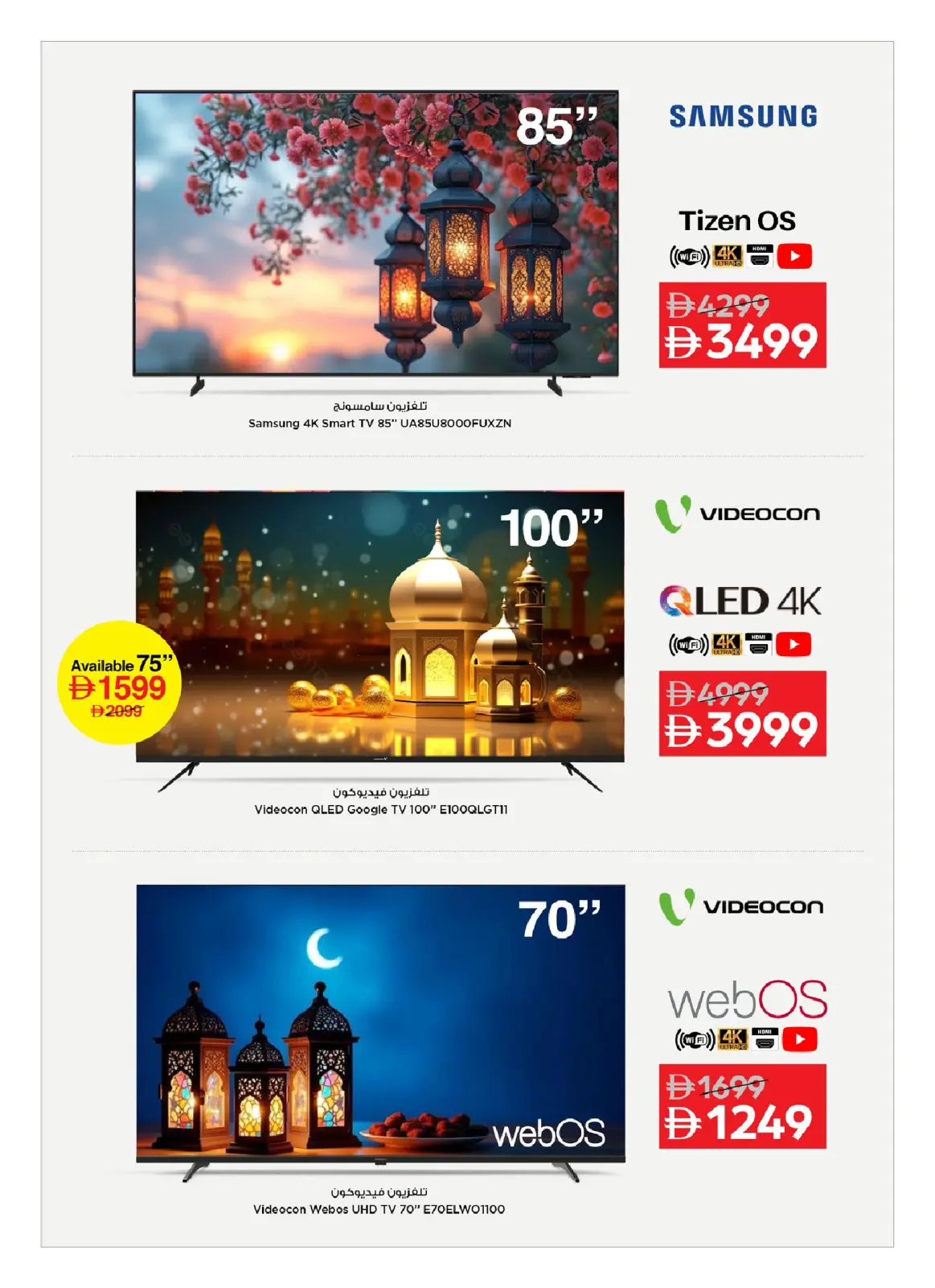 صفحة 5 ضمن عروض فبراير الرائع في نستو الإمارات