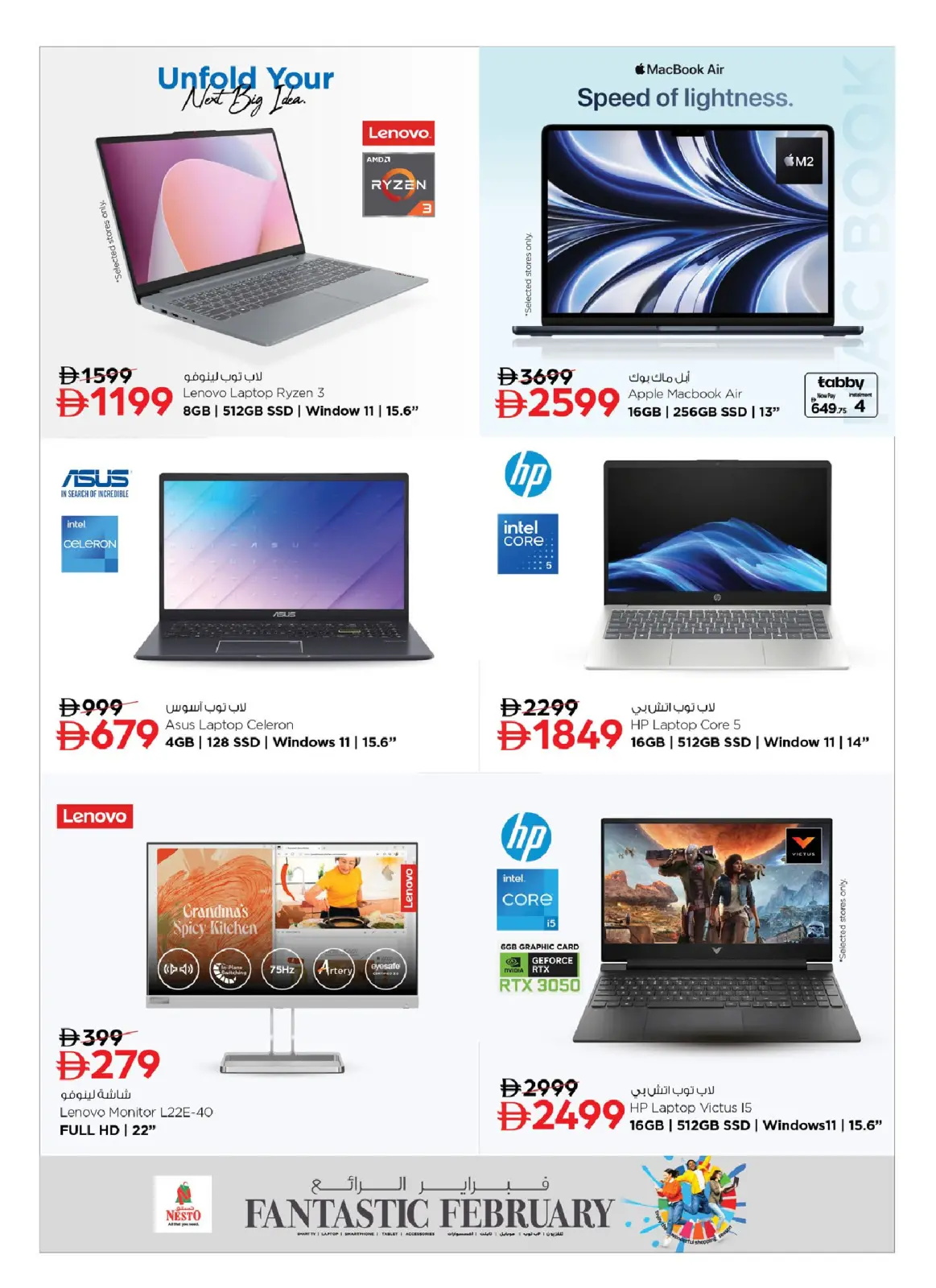 صفحة 9 ضمن عروض فبراير الرائع في نستو الإمارات