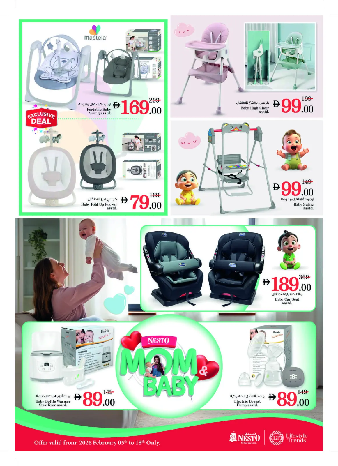 عروض نستو الإمارات من 5 حتى 18 فبراير 2026 عروض الأم والطفل - صفحة 3