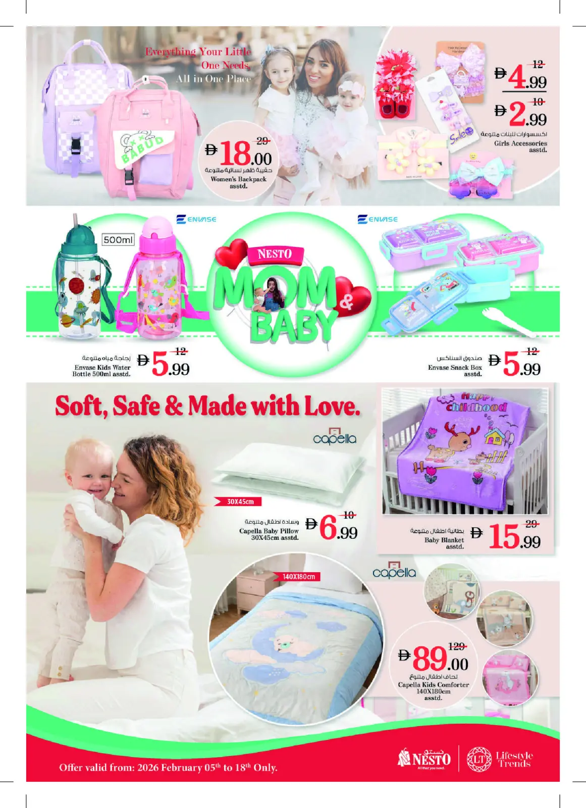 عروض نستو الإمارات من 5 حتى 18 فبراير 2026 عروض الأم والطفل - صفحة 7