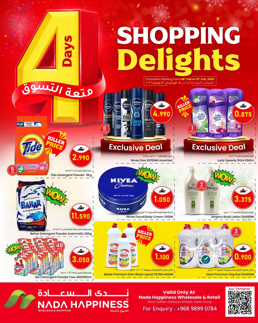 Offres Nada Bonheur  Al Seeb  de 8 à 12 février Offres shopping amusantes