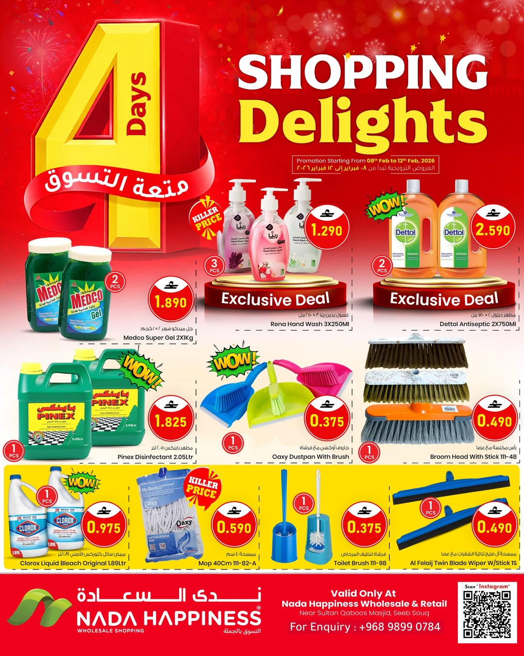 Offres Nada Bonheur  Al Seeb  de 8 à 12 février Offres shopping amusantes