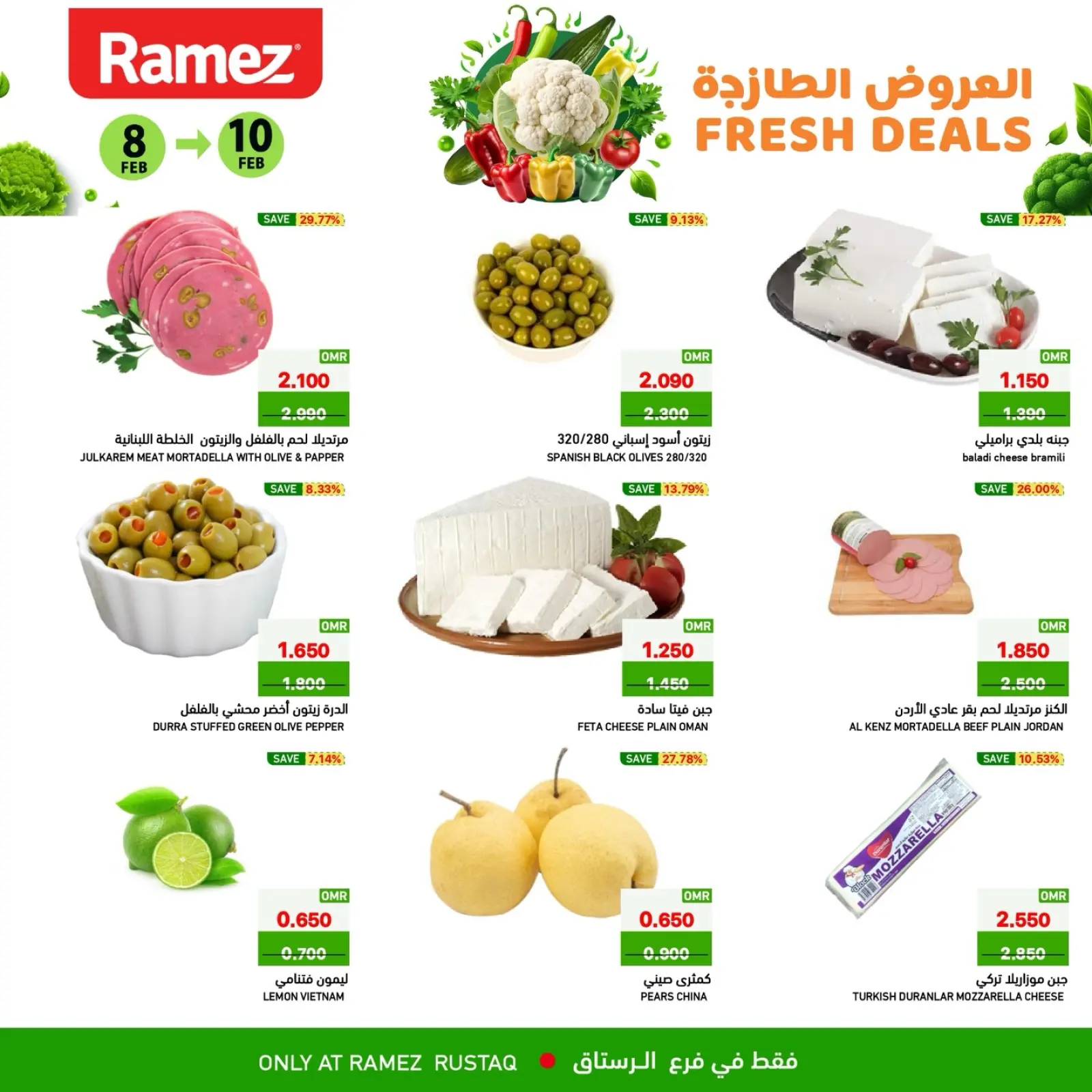 صفحة 5 ضمن العروض الطازجة في أسواق رامز عمان