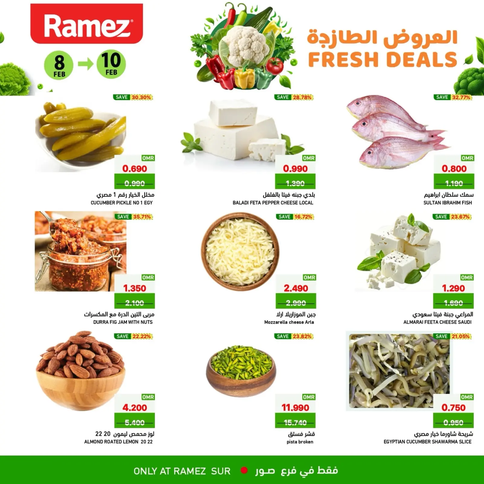 صفحة 5 ضمن العروض الطازجة في أسواق رامز عمان