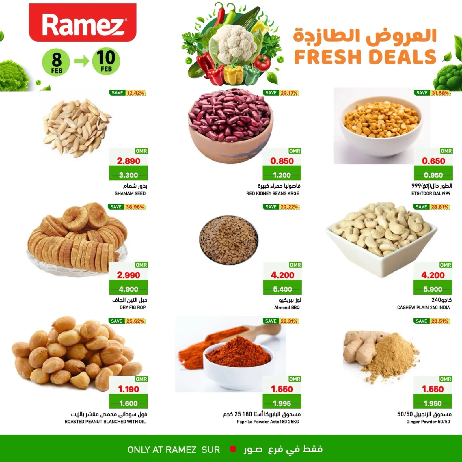 صفحة 4 ضمن العروض الطازجة في أسواق رامز عمان