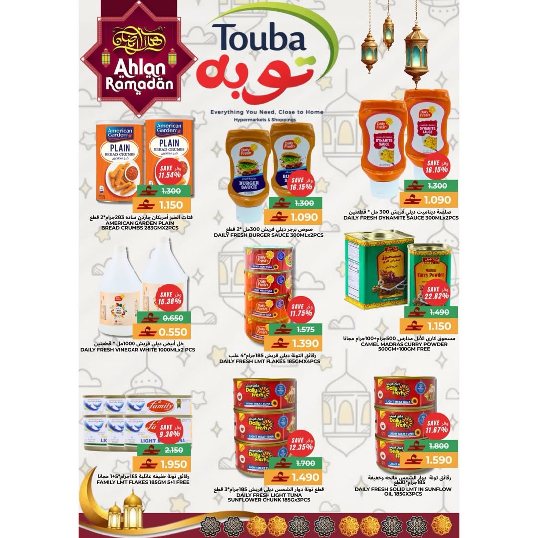 Touba Hypermarket Oman Offers from 10 to 20 February 2026 Ahlan Ramadan Deals