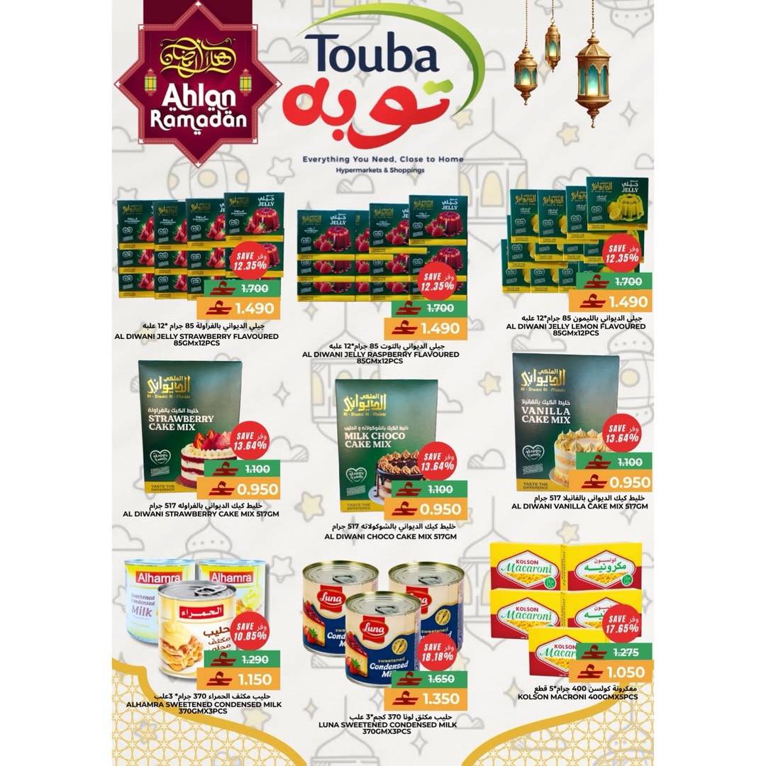 Touba Hypermarket Oman Offers from 10 to 20 February 2026 Ahlan Ramadan Deals