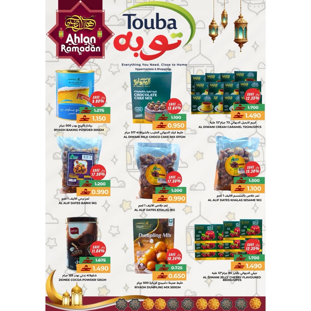 Touba Hypermarket Oman Offers from 10 to 20 February 2026 Ahlan Ramadan Deals