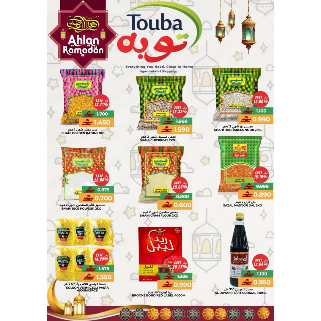 Touba Hypermarket Oman Offers from 10 to 20 February 2026 Ahlan Ramadan Deals