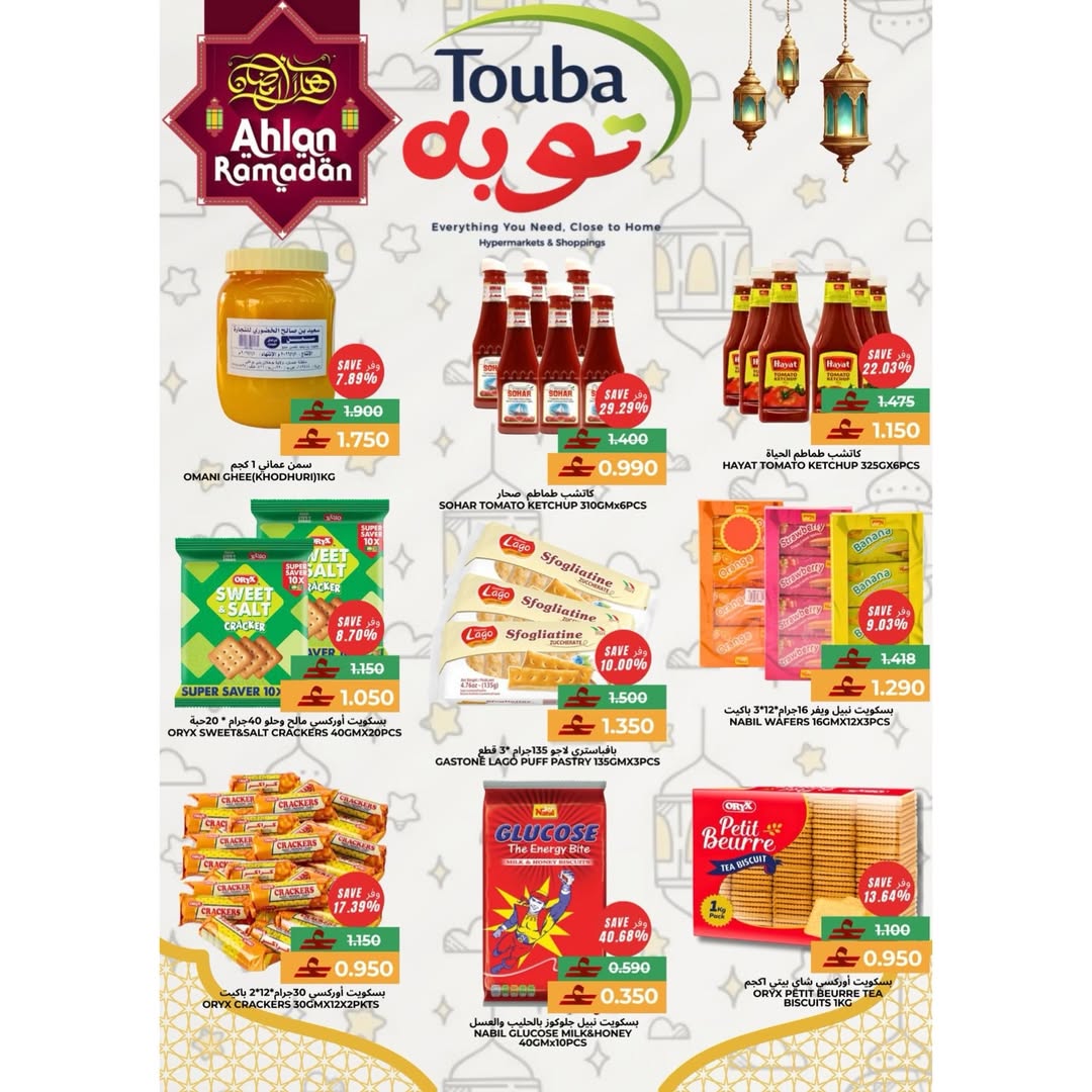 Touba Hypermarket Oman Offers from 10 to 20 February 2026 Ahlan Ramadan Deals