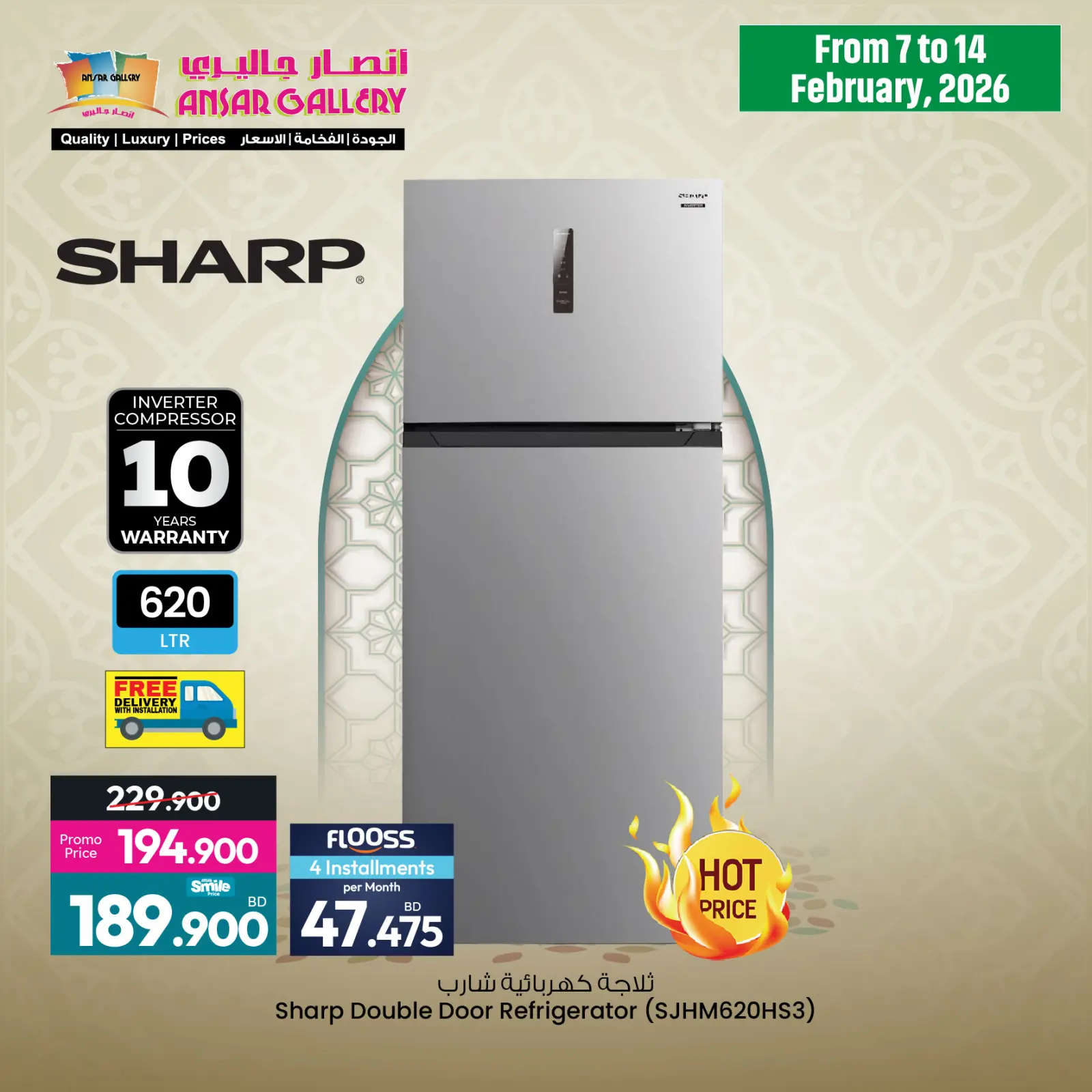 صفحة 3 ضمن صفقات أسعار ساخنة في أنصار جاليرى البحرين