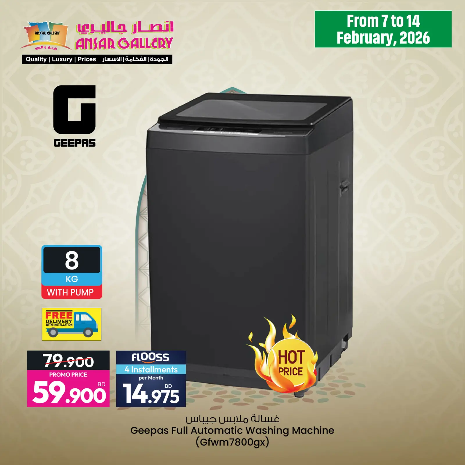 صفحة 2 ضمن صفقات أسعار ساخنة في أنصار جاليرى البحرين