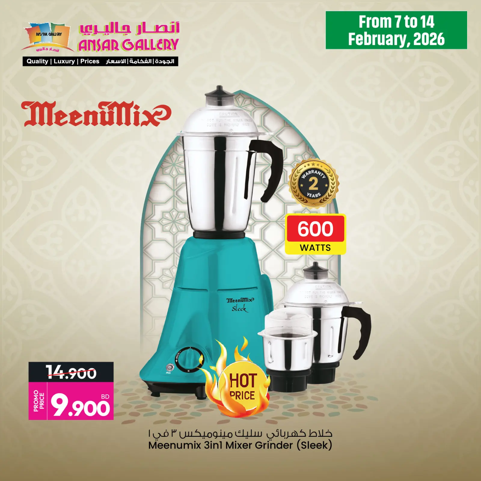 صفحة 6 ضمن صفقات أسعار ساخنة في أنصار جاليرى البحرين