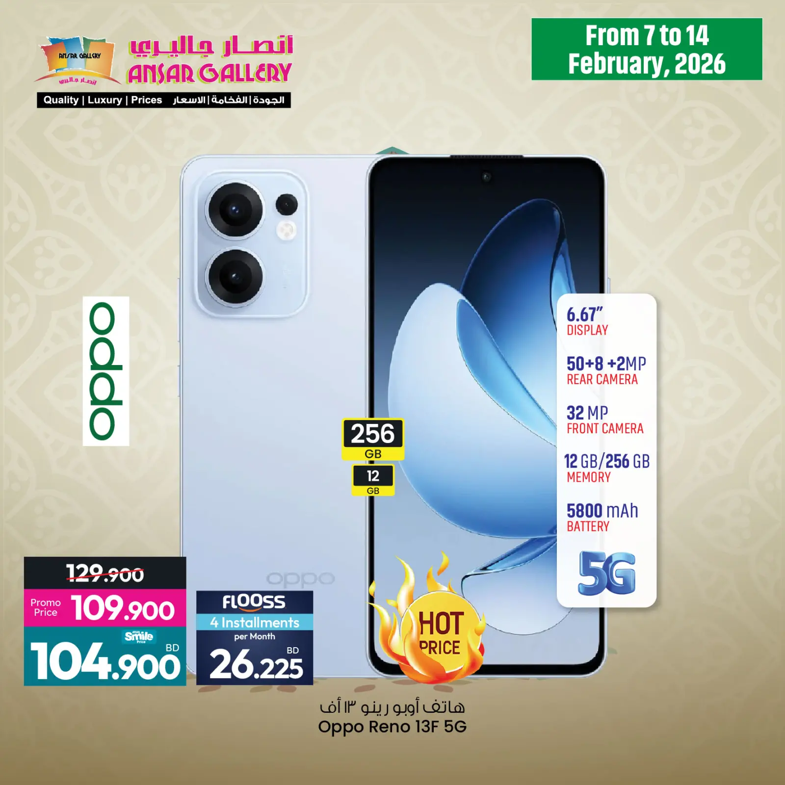 صفحة 9 ضمن صفقات أسعار ساخنة في أنصار جاليرى البحرين