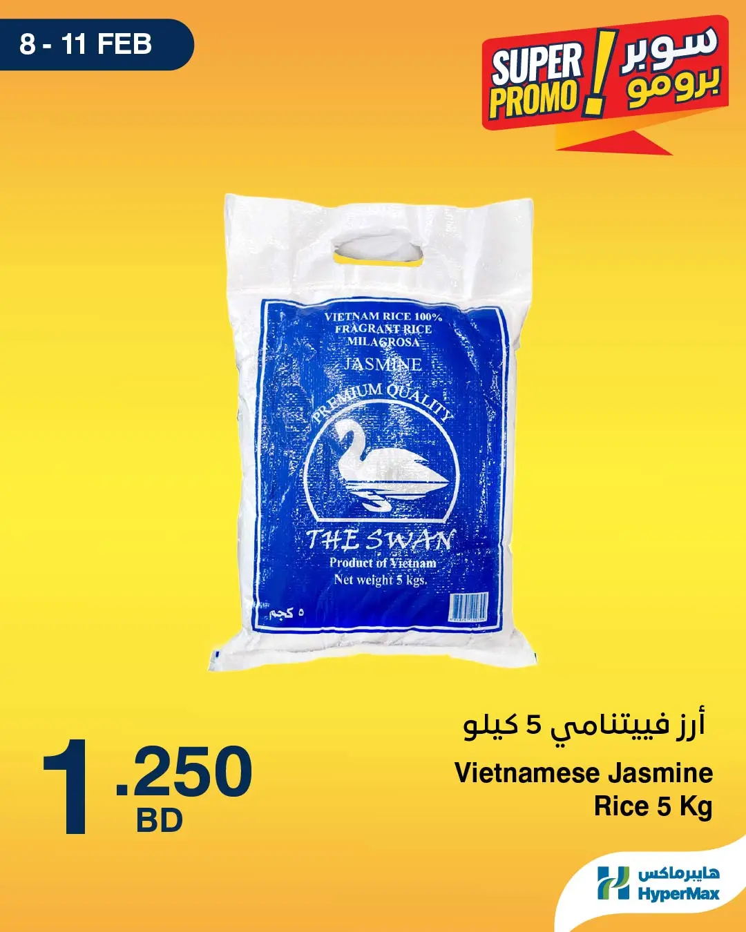 HyperMax Bahrain Offers from 8 to 11 February 2026 Super Promo Offers