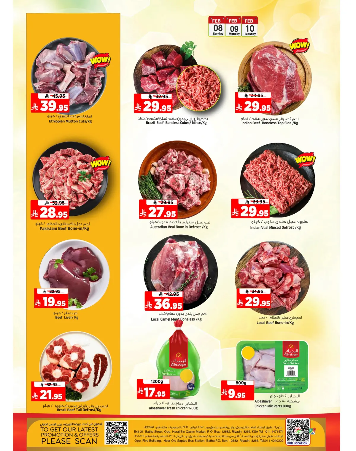 عروض المدينة هايبر ماركت السعودية من 8 حتى 10 فبراير 2026 عروض أيام كبيرة - صفحة 4