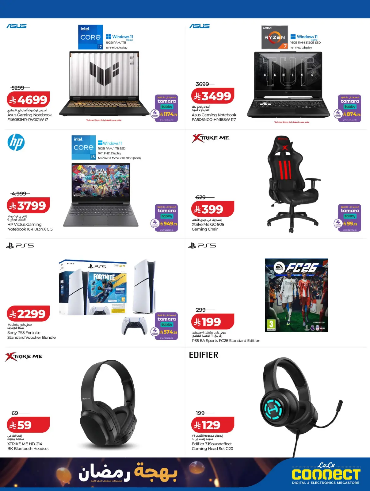 صفحة 20 ضمن عروض بهجة رمضان في لولو السعودية