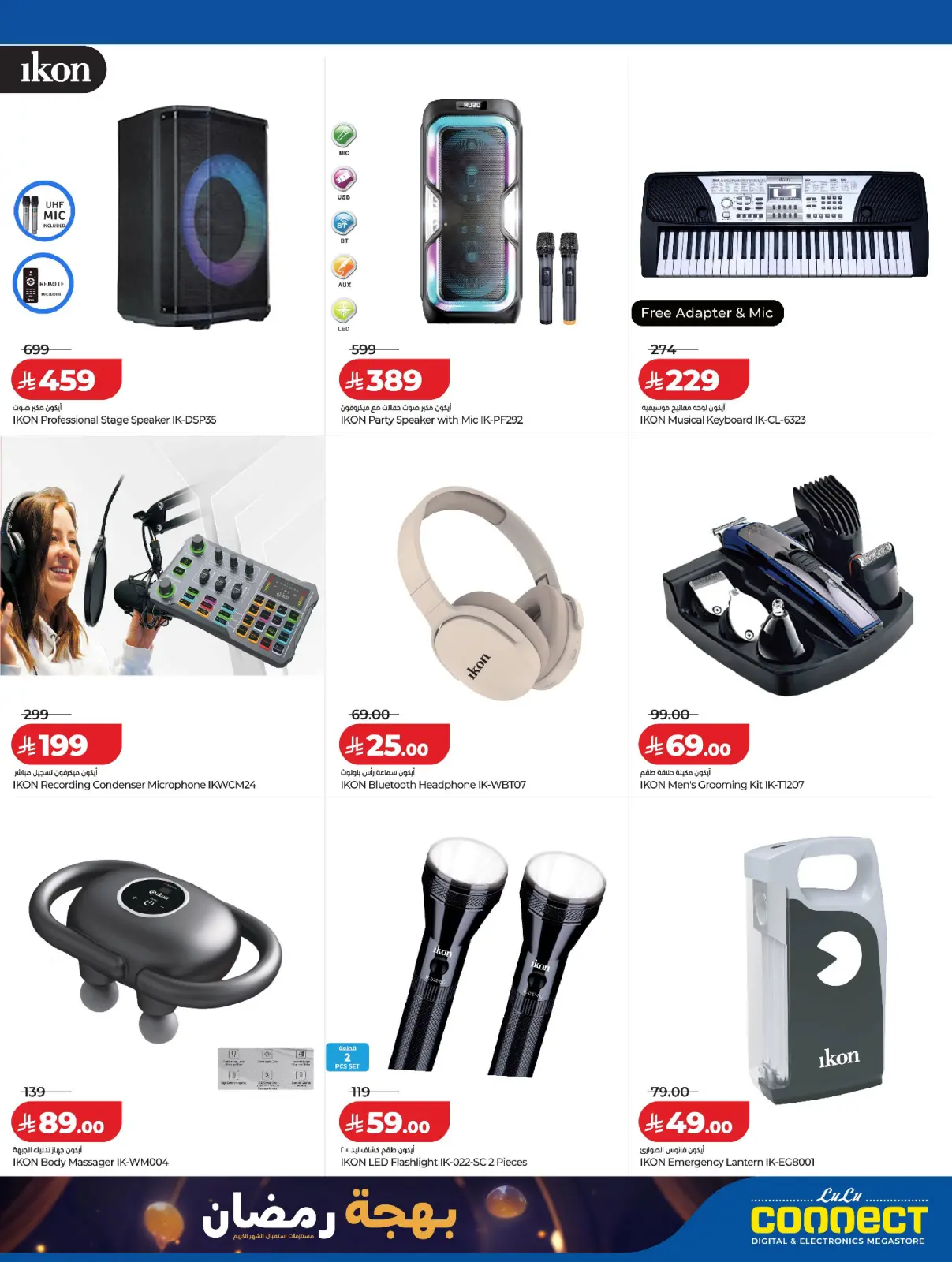 صفحة 22 ضمن عروض بهجة رمضان في لولو السعودية