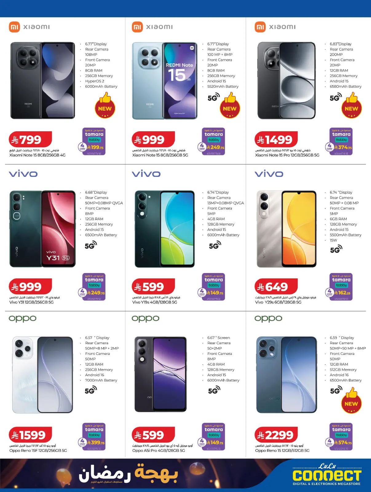 صفحة 32 ضمن عروض بهجة رمضان في لولو السعودية