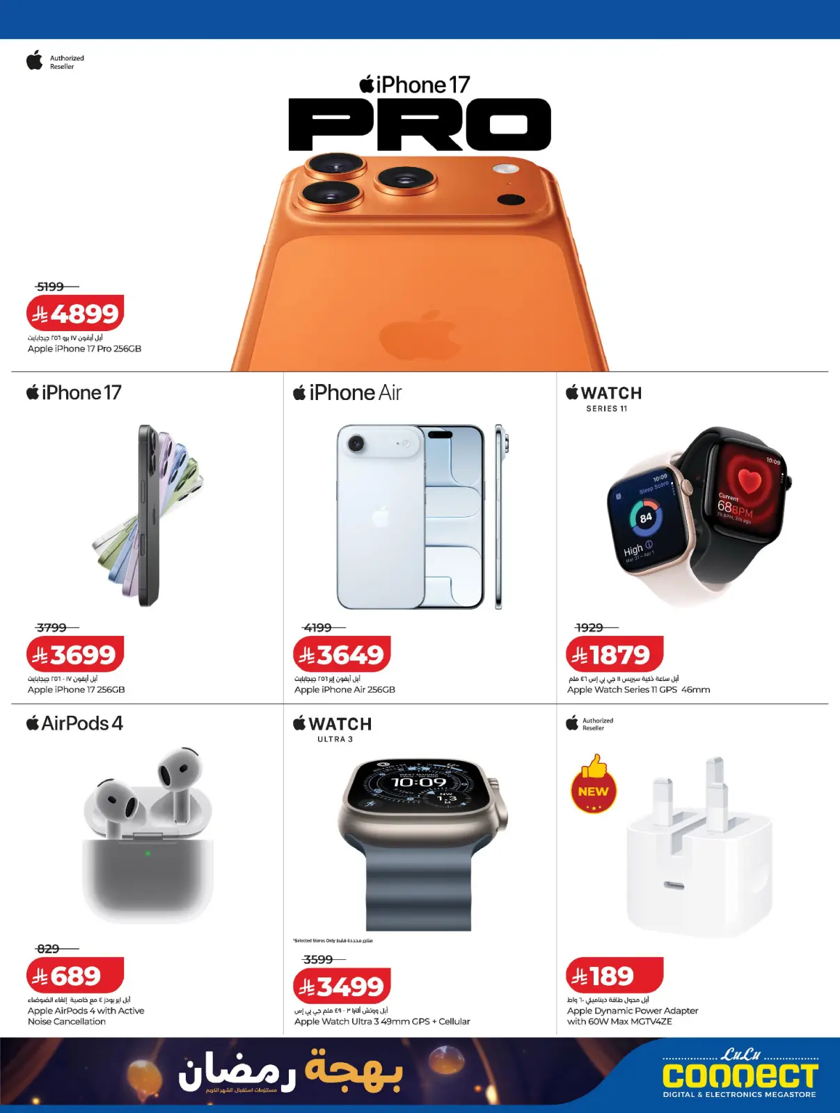 صفحة 34 ضمن عروض بهجة رمضان في لولو السعودية