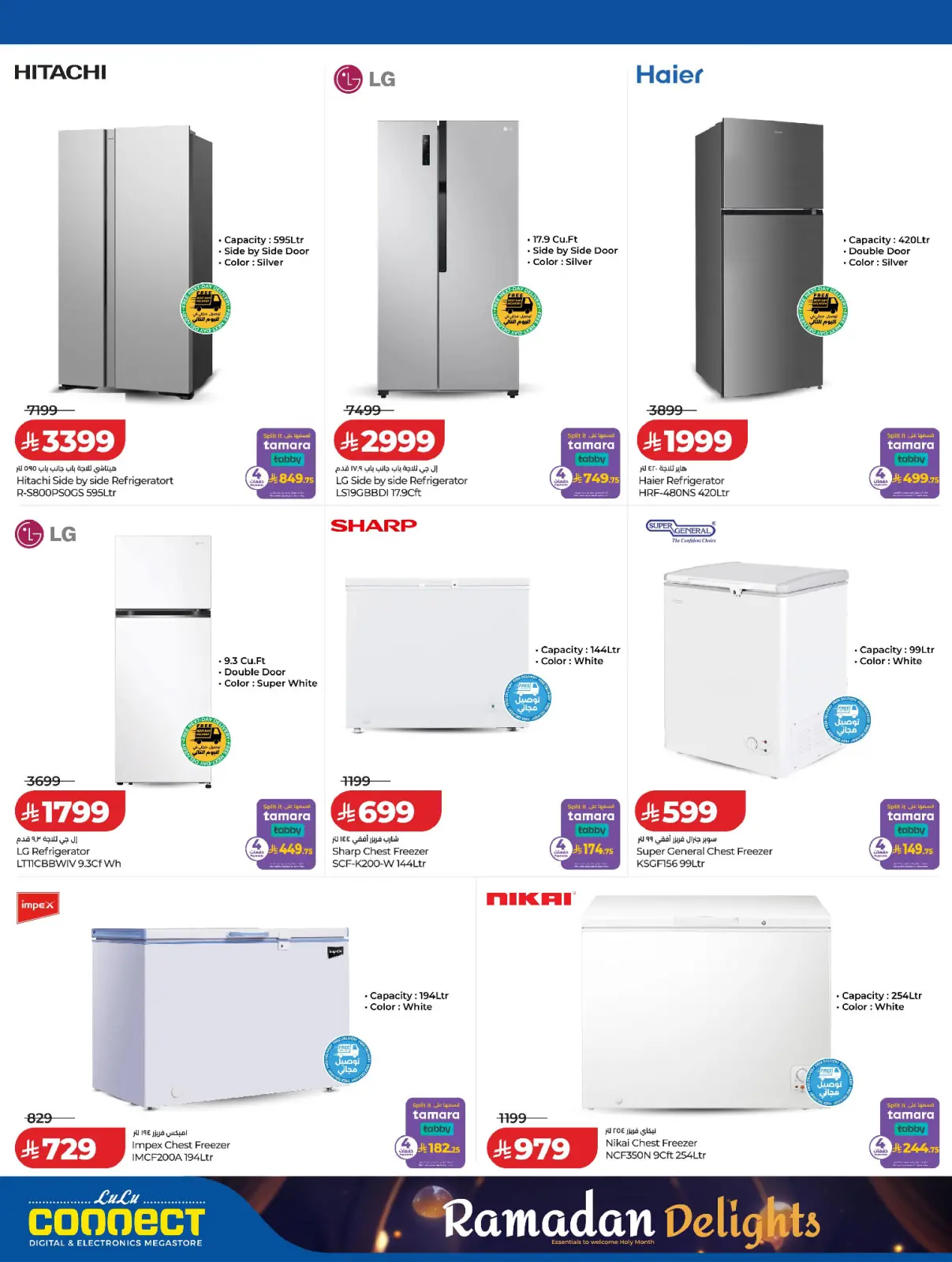 صفحة 9 ضمن عروض بهجة رمضان في لولو السعودية