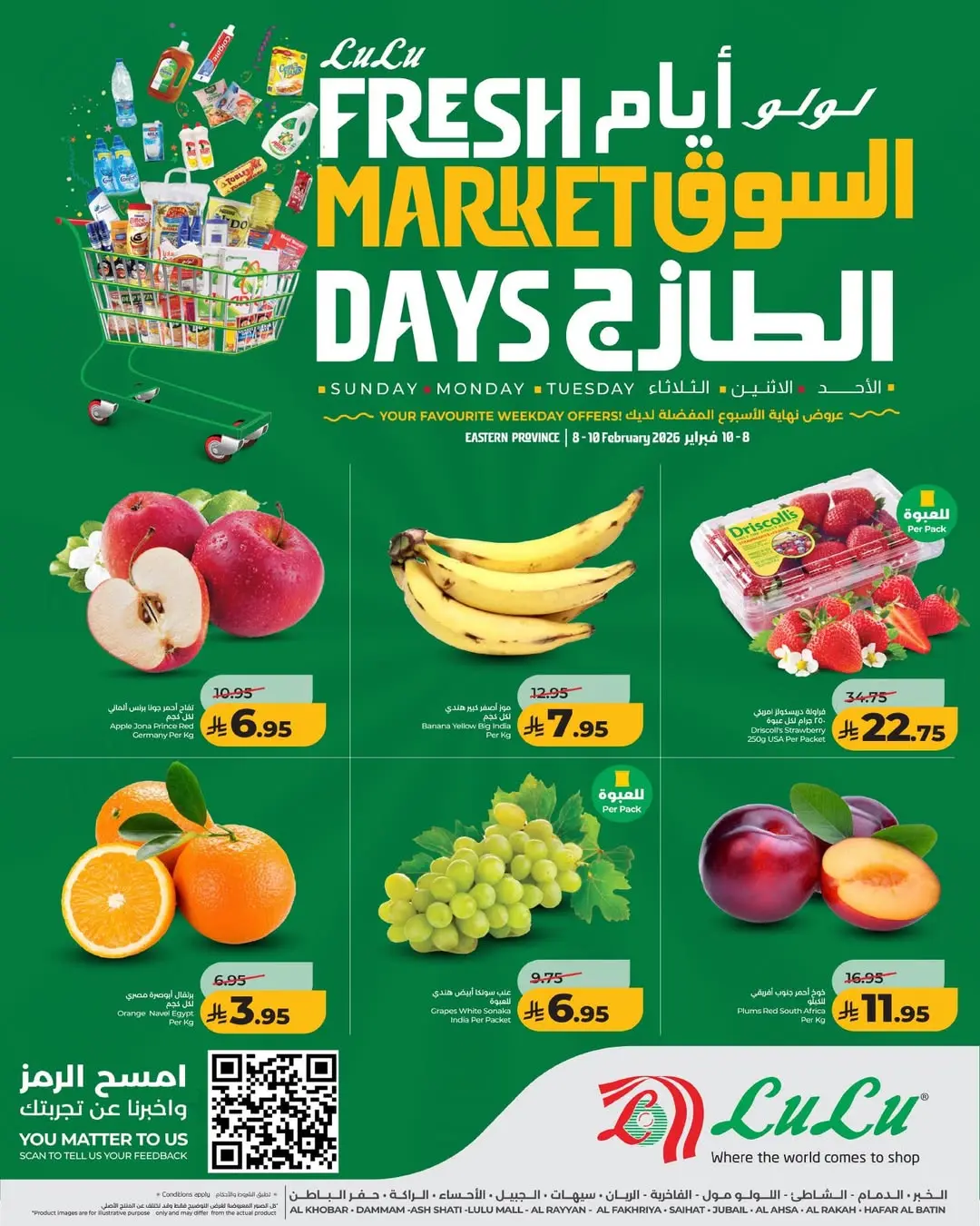Offres Lulu  Ach-Charqiya  de 8 à 10 février Offres du Marché Frais - Page 1