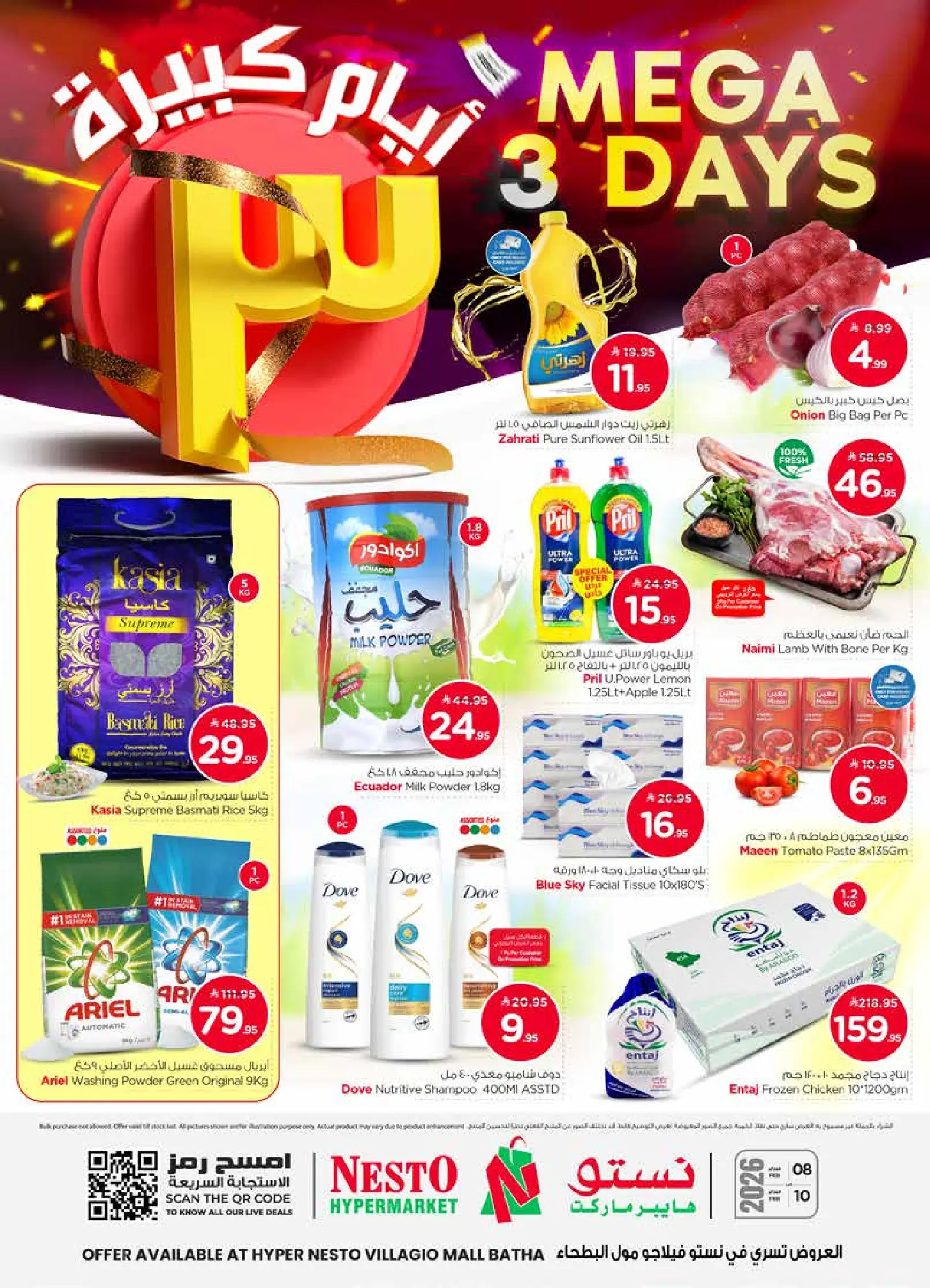 Ofertas de Nesto  Village Centro comercial Batha  de 8 a 10 febrero Grandes ofertas días - Página 1