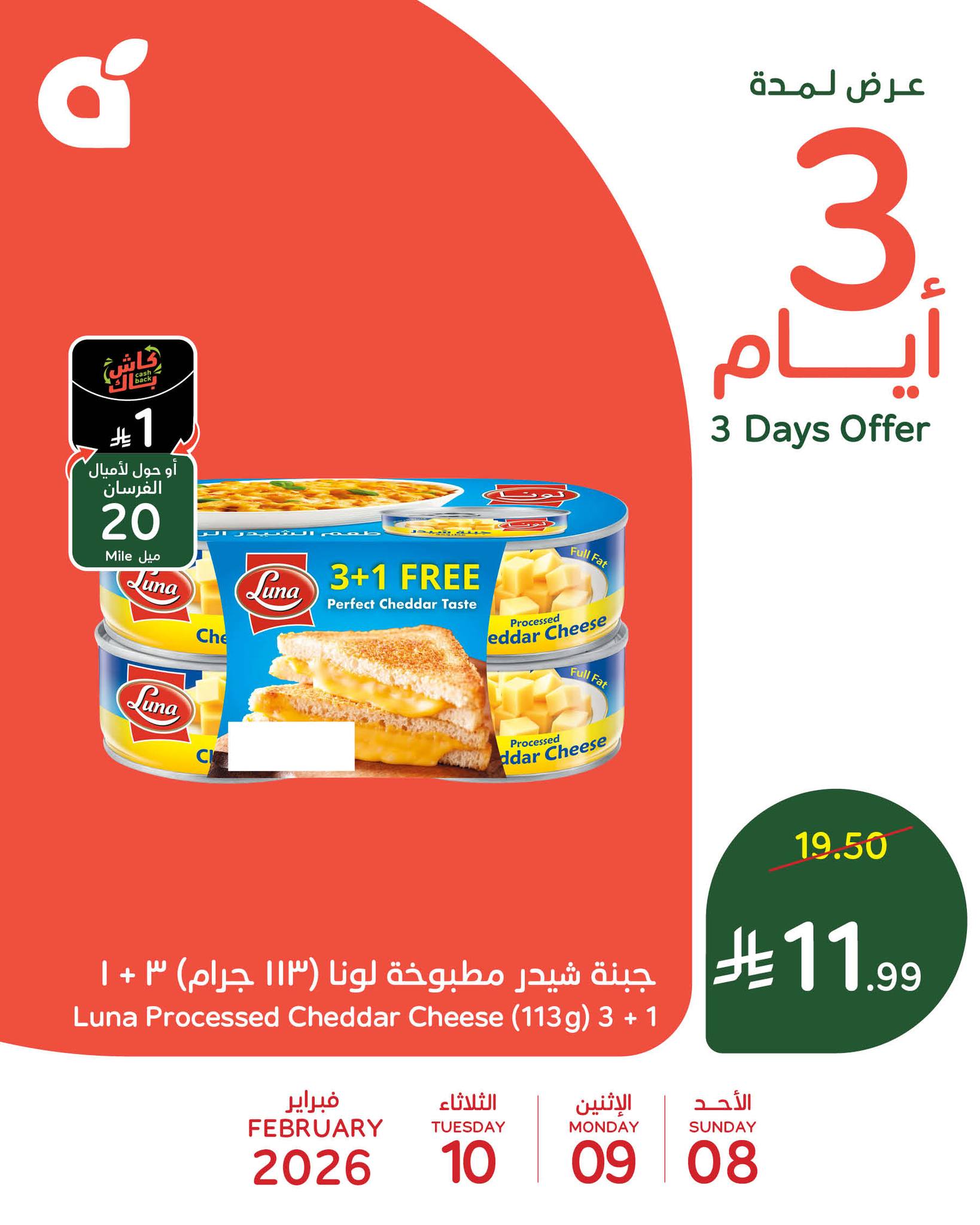 Panda Saudi Arabia Offers from 8 to 10 February 2026 Midweek Deals