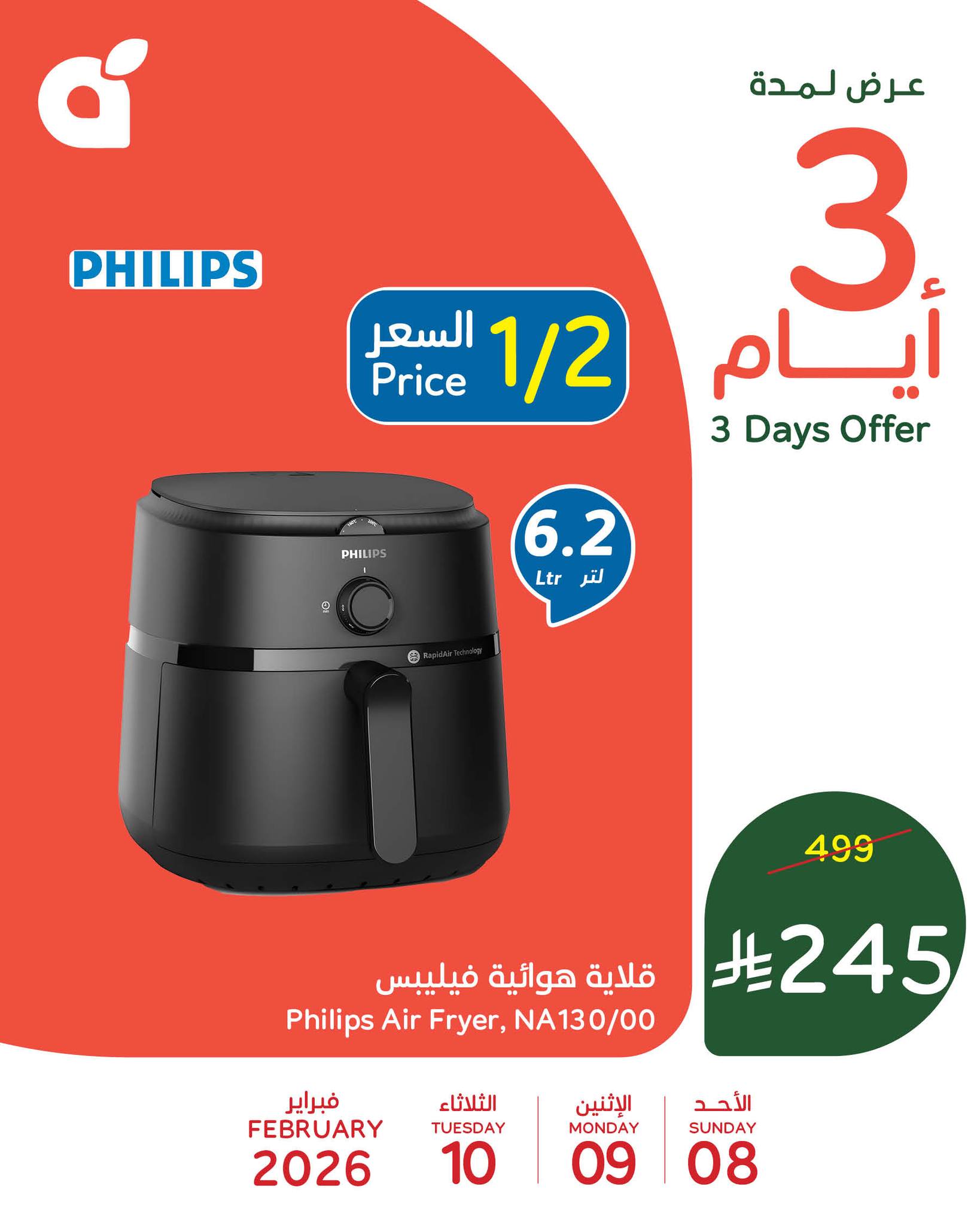 Panda Saudi Arabia Offers from 8 to 10 February 2026 Midweek Deals