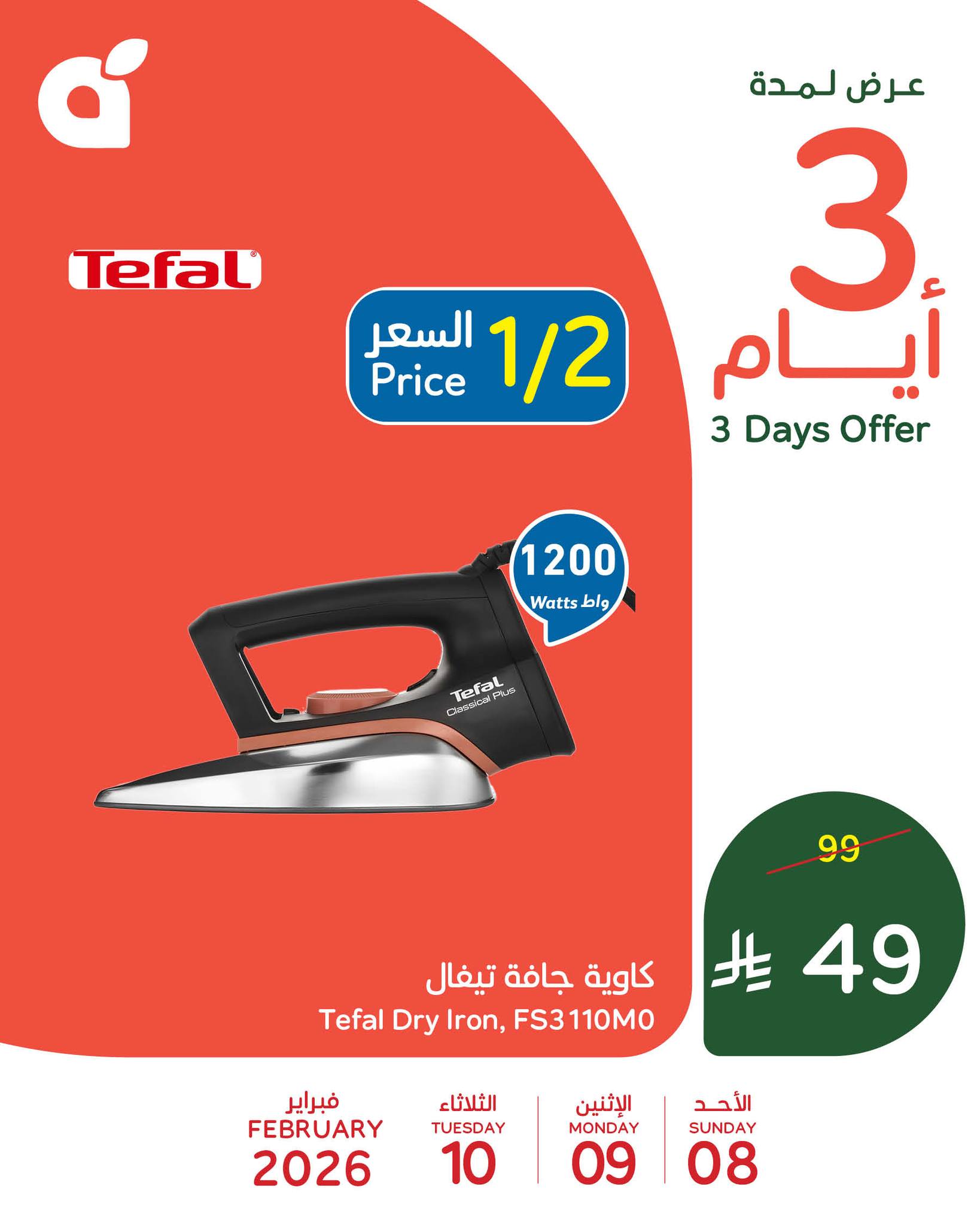 Panda Saudi Arabia Offers from 8 to 10 February 2026 Midweek Deals