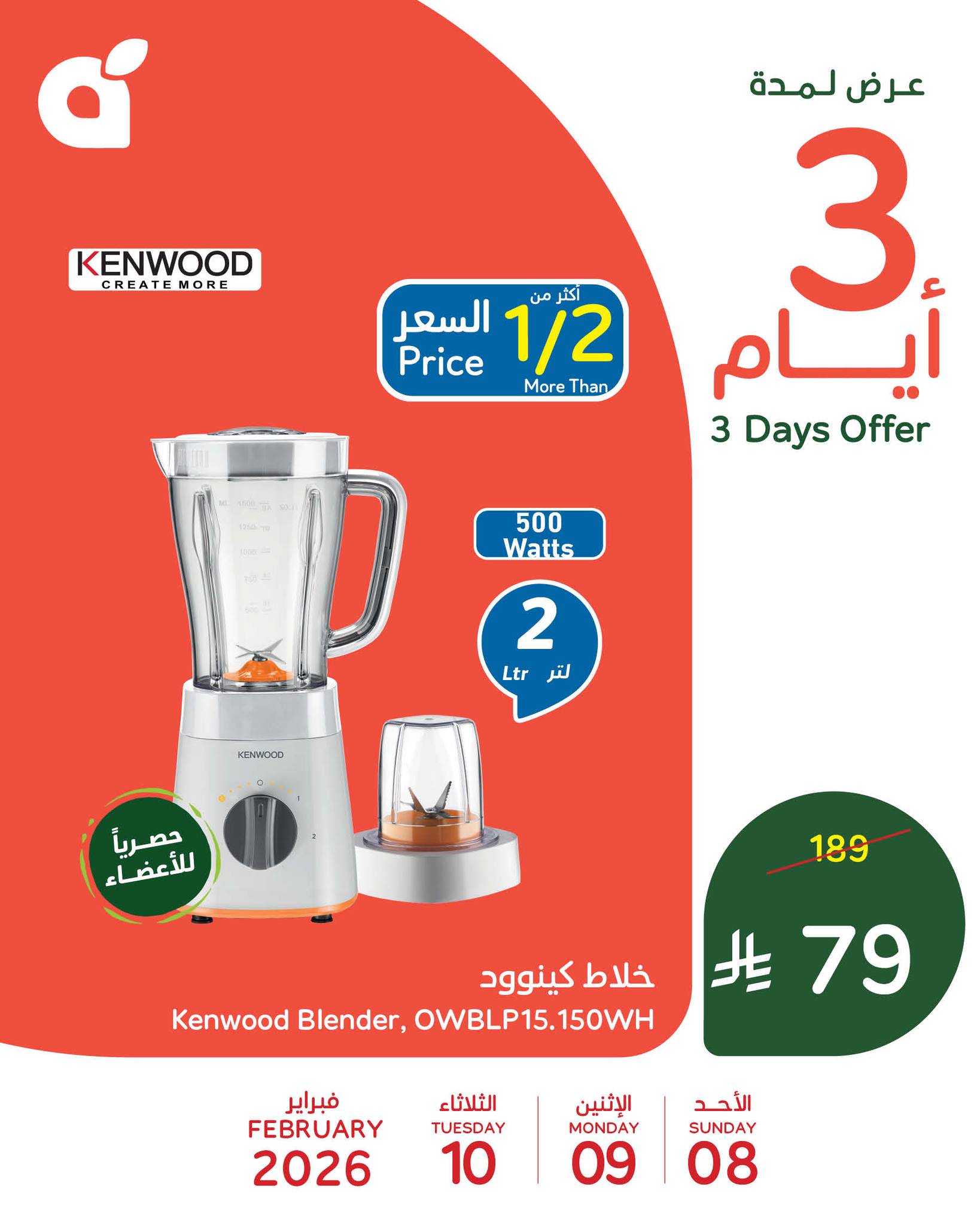Panda Saudi Arabia Offers from 8 to 10 February 2026 Midweek Deals