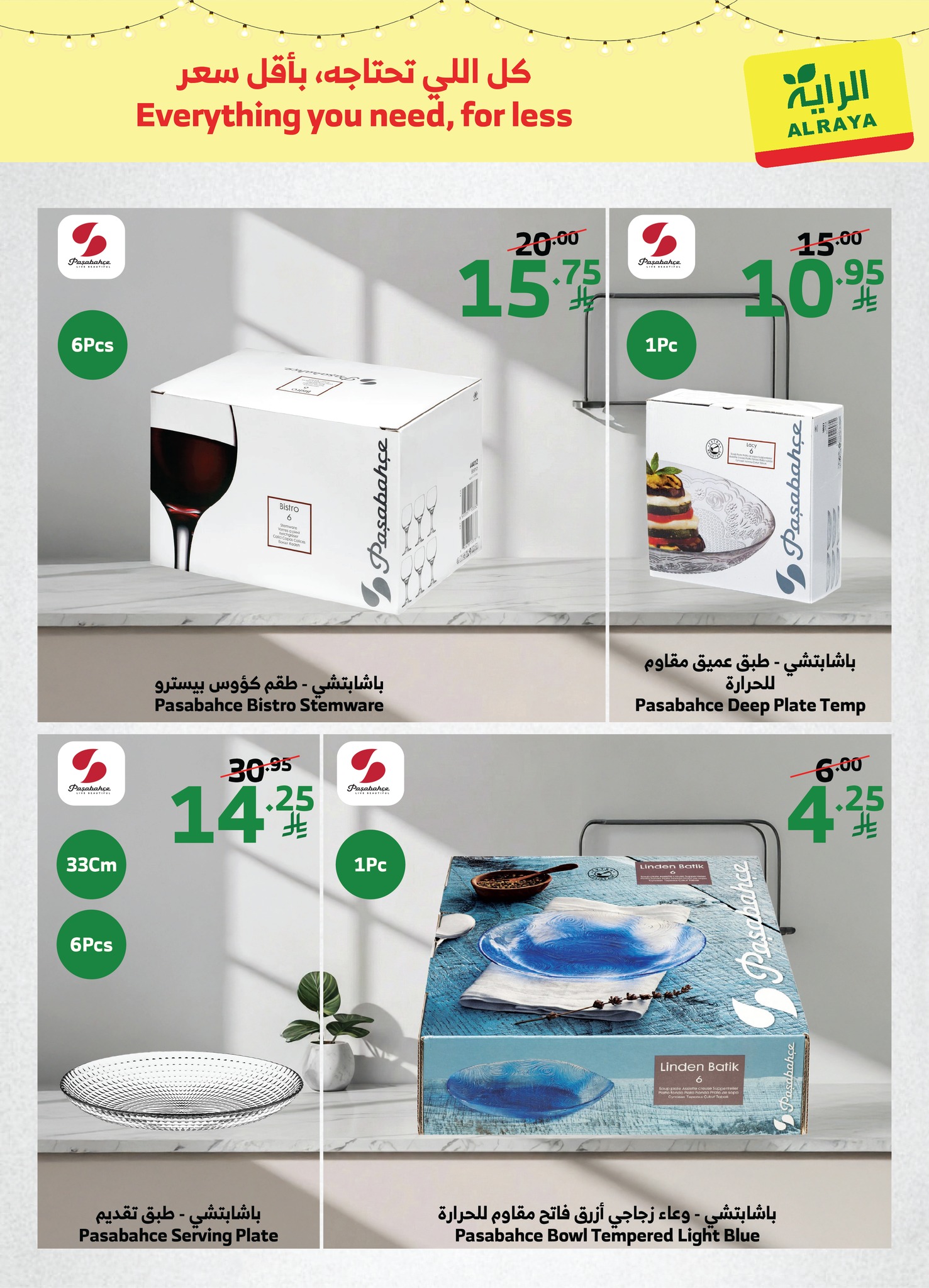 Al Rayah Market Saudi Arabia Offers from 6 to 15 February 2026 Complete your kitchen offers