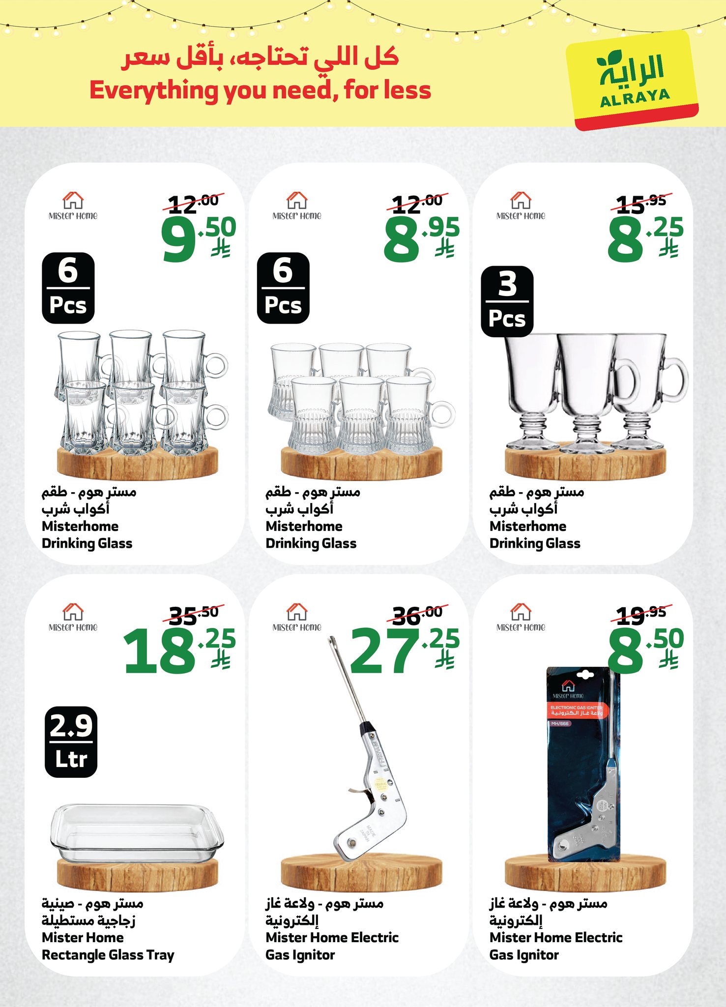 Al Rayah Market Saudi Arabia Offers from 6 to 15 February 2026 Complete your kitchen offers
