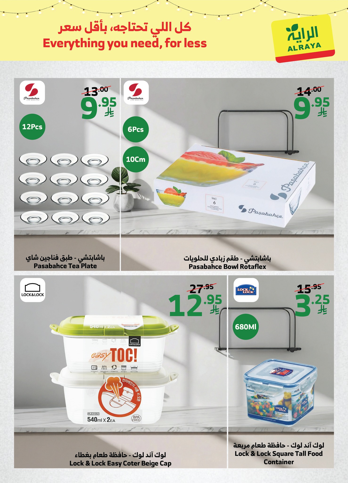 Al Rayah Market Saudi Arabia Offers from 6 to 15 February 2026 Complete your kitchen offers