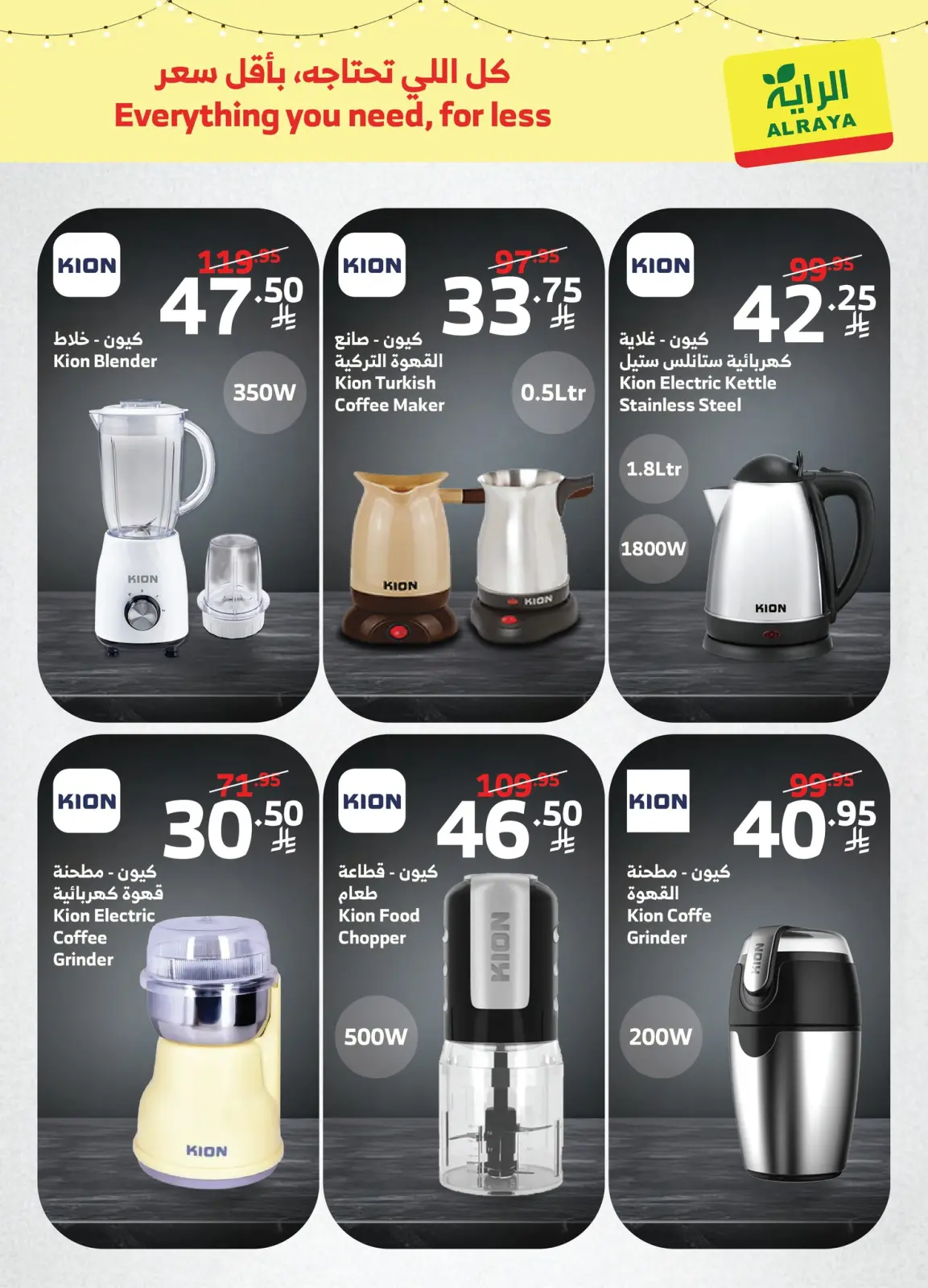 صفحة 23 ضمن عروض كملي مطبخك في الراية ماركت السعودية