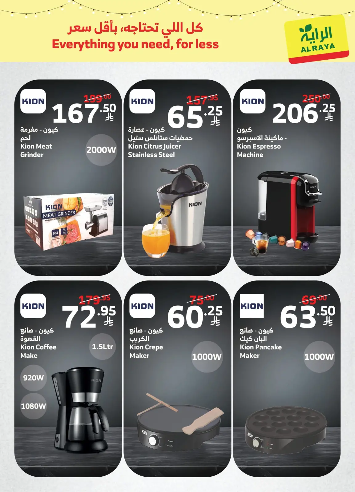 صفحة 10 ضمن عروض كملي مطبخك في الراية ماركت السعودية