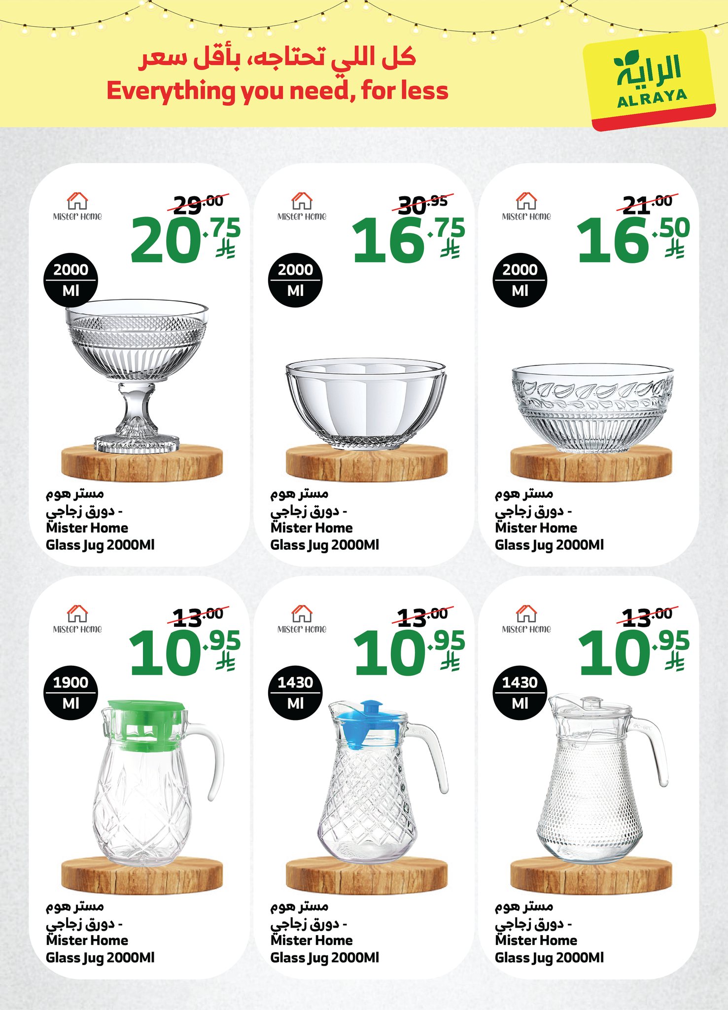 Al Rayah Market Saudi Arabia Offers from 6 to 15 February 2026 Complete your kitchen offers