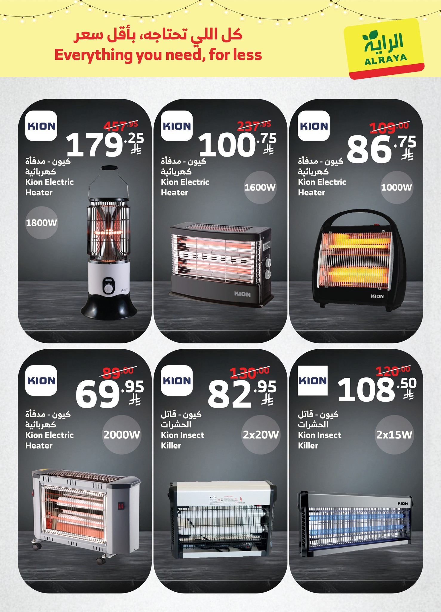 Al Rayah Market Saudi Arabia Offers from 6 to 15 February 2026 Complete your kitchen offers