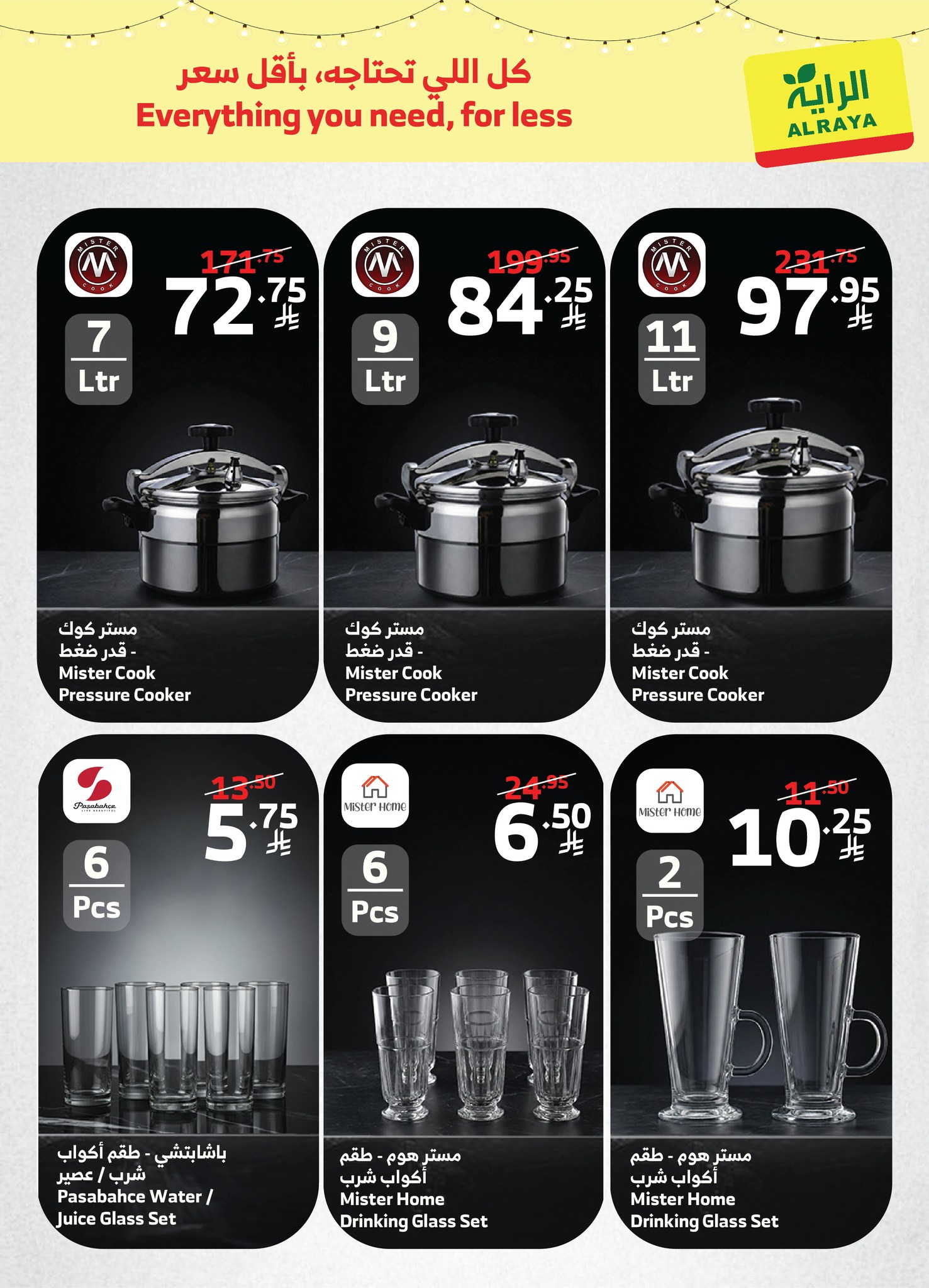 Al Rayah Market Saudi Arabia Offers from 6 to 15 February 2026 Complete your kitchen offers