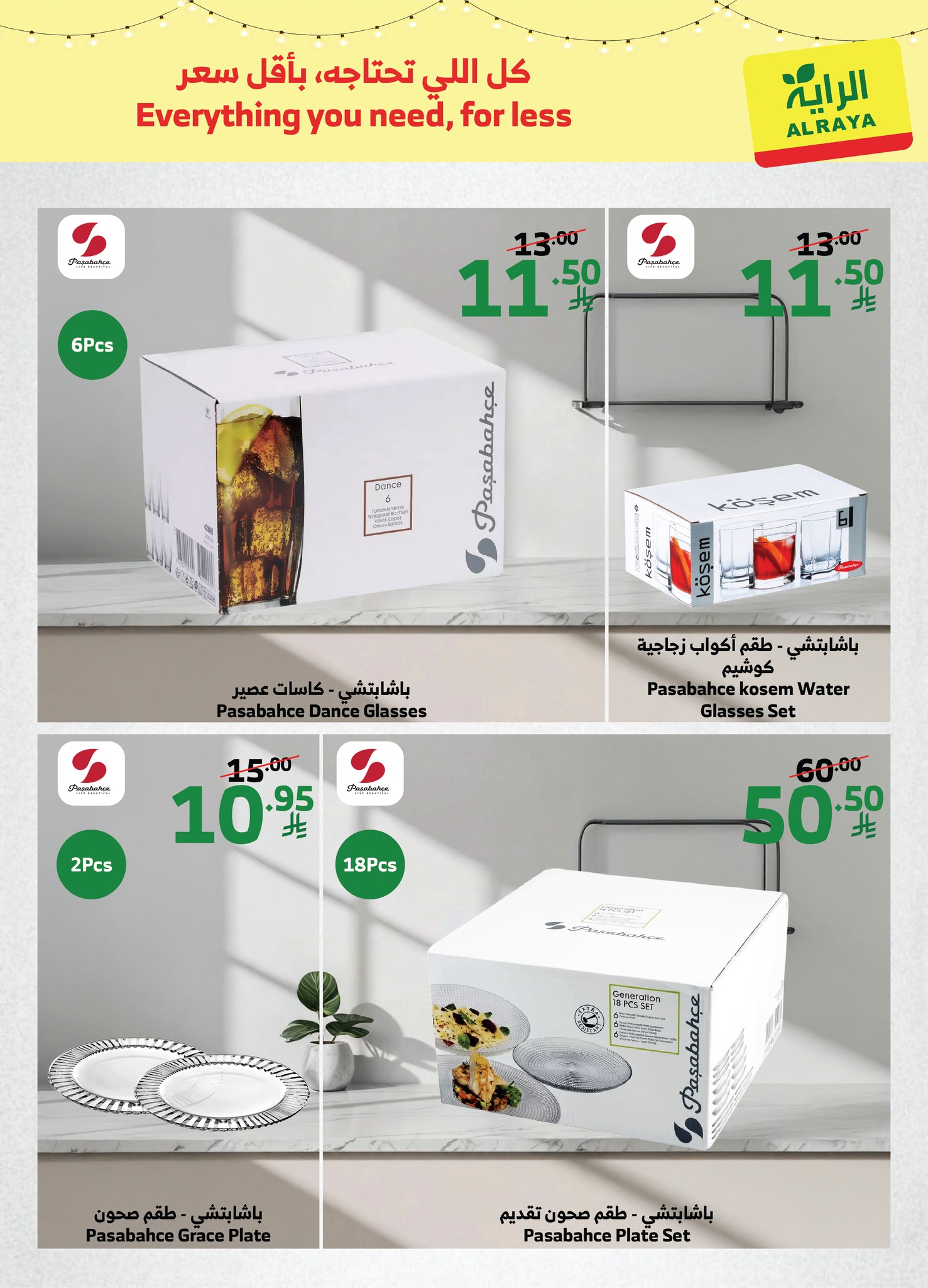 Al Rayah Market Saudi Arabia Offers from 6 to 15 February 2026 Complete your kitchen offers