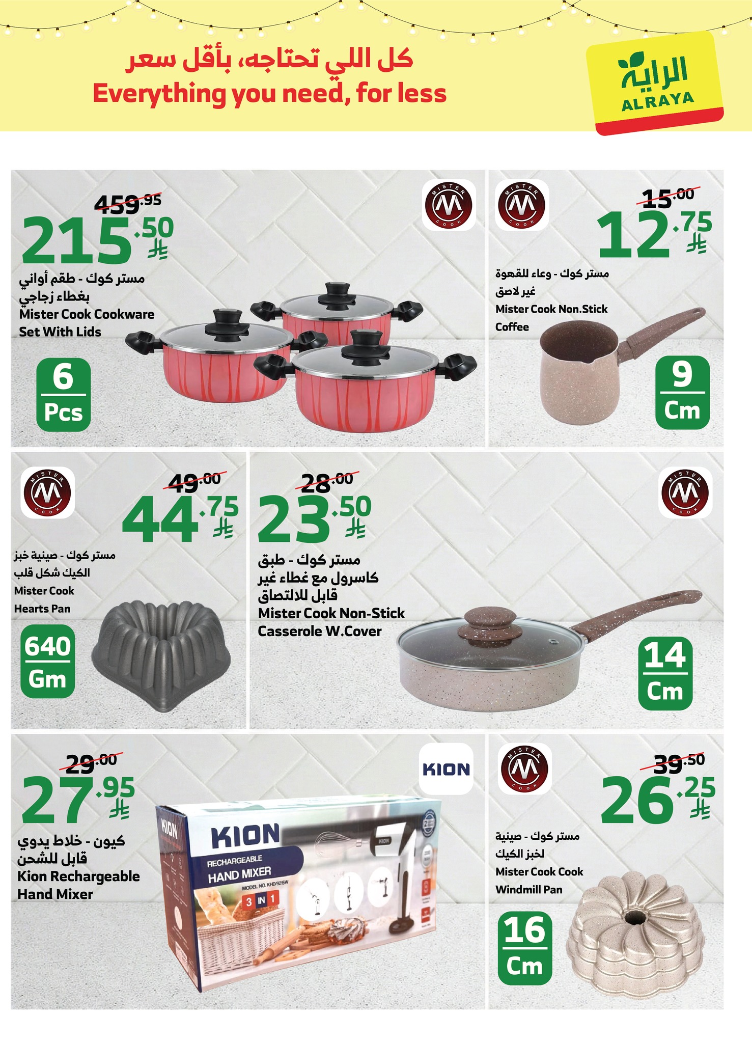 Al Rayah Market Saudi Arabia Offers from 6 to 15 February 2026 Complete your kitchen offers