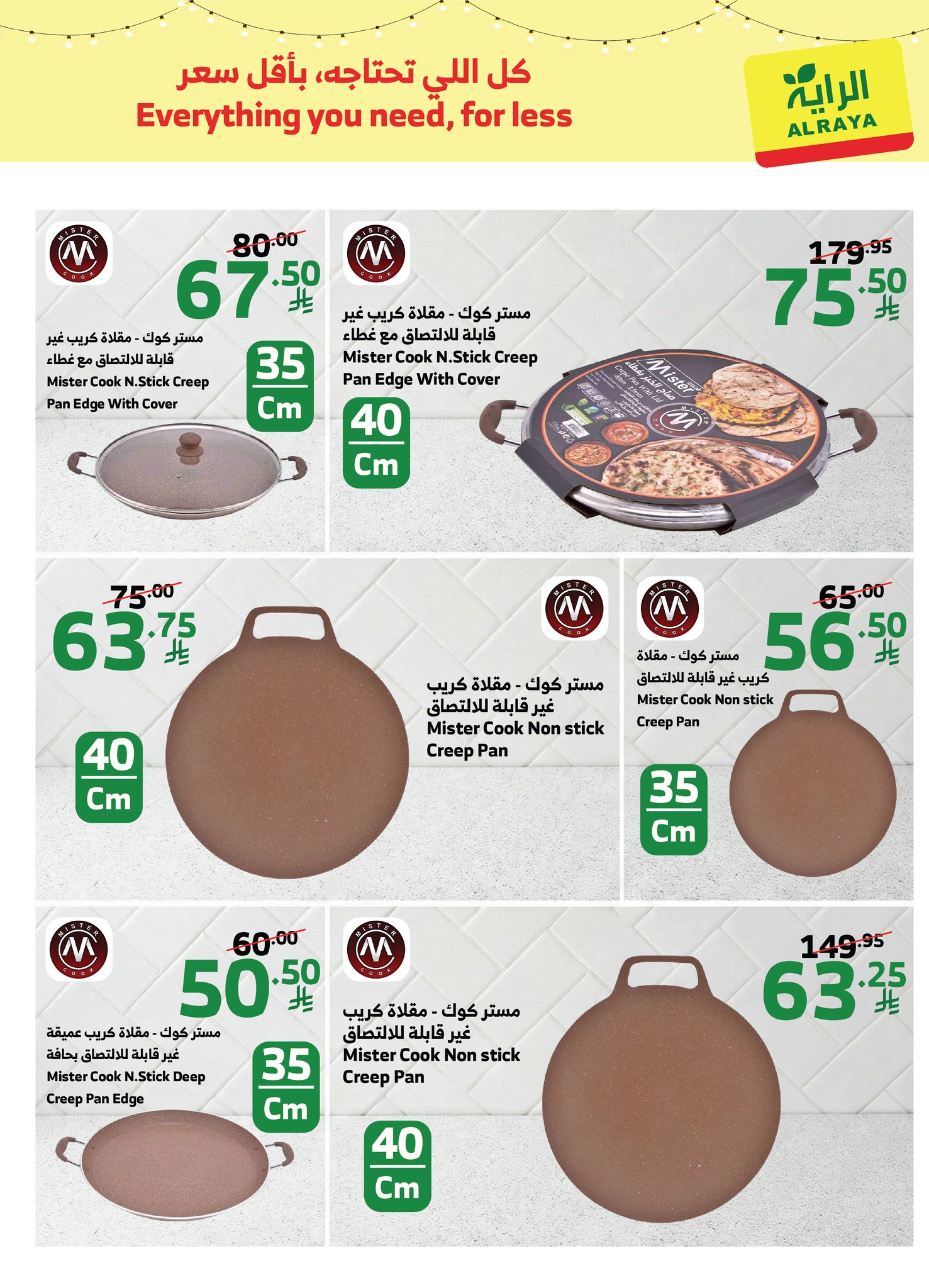 Al Rayah Market Saudi Arabia Offers from 6 to 15 February 2026 Complete your kitchen offers