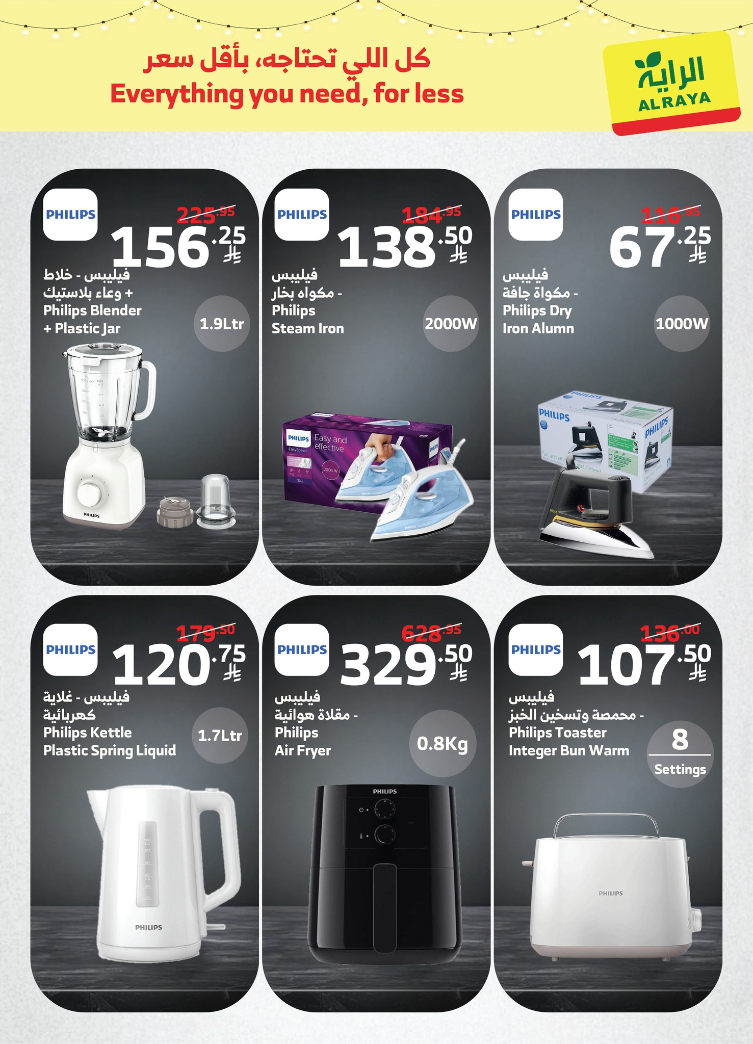 Al Rayah Market Saudi Arabia Offers from 6 to 15 February 2026 Complete your kitchen offers