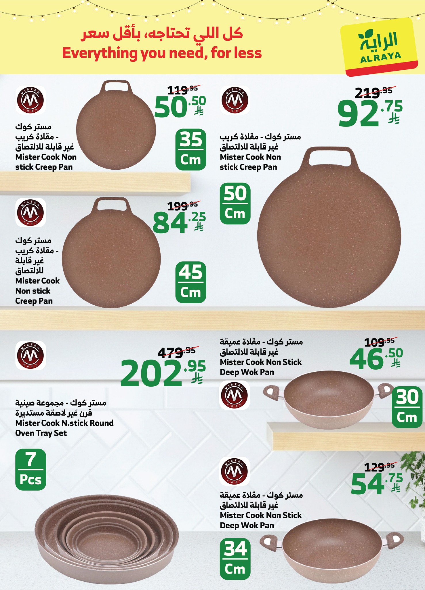 Al Rayah Market Saudi Arabia Offers from 6 to 15 February 2026 Complete your kitchen offers