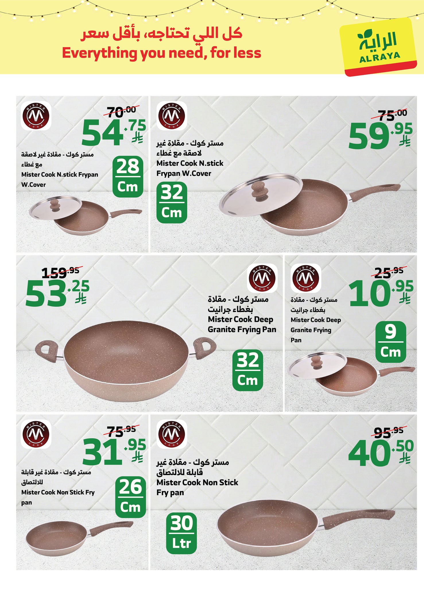 Al Rayah Market Saudi Arabia Offers from 6 to 15 February 2026 Complete your kitchen offers