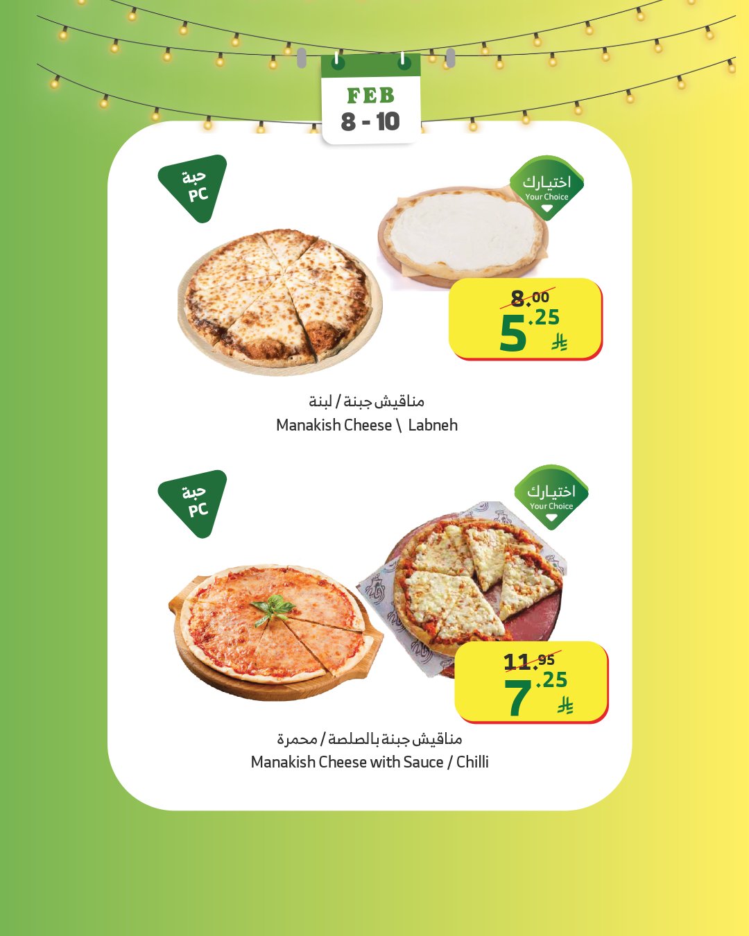 Al Rayah Market Saudi Arabia Offers from 8 to 10 February 2026 Weekend offers